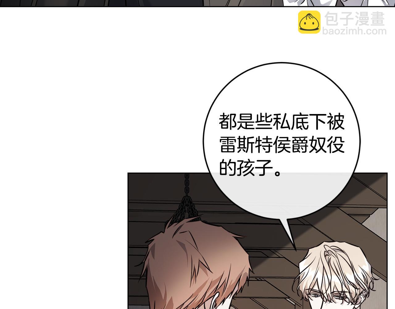 日蝕之刻 - 第84話 他比皇位重要(2/3) - 4