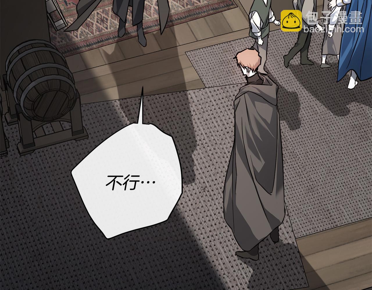 日蝕之刻 - 第84話 他比皇位重要(2/3) - 5