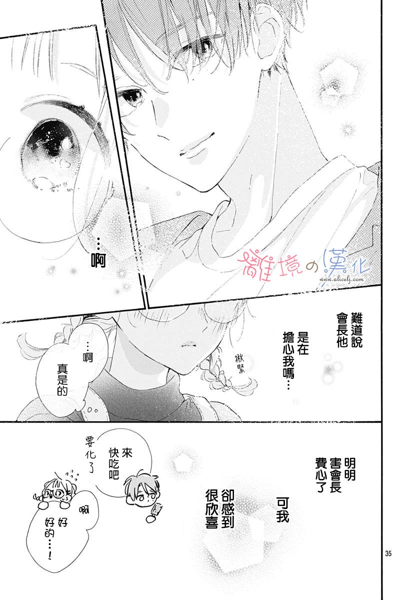 日向的青空 - 10話 - 7