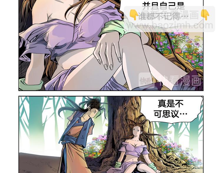 第2话(1/2)-第2话