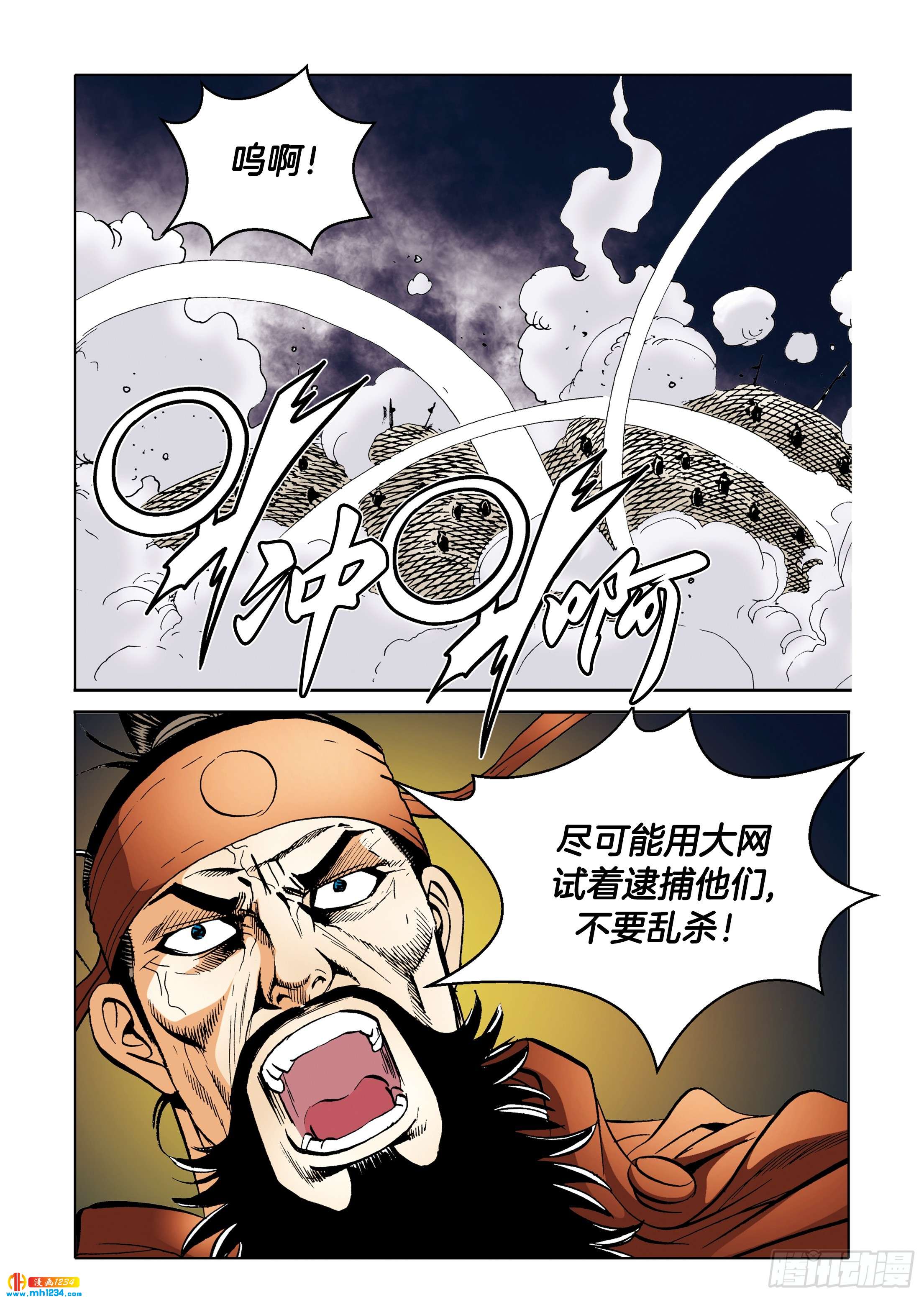 第106话-第106话
