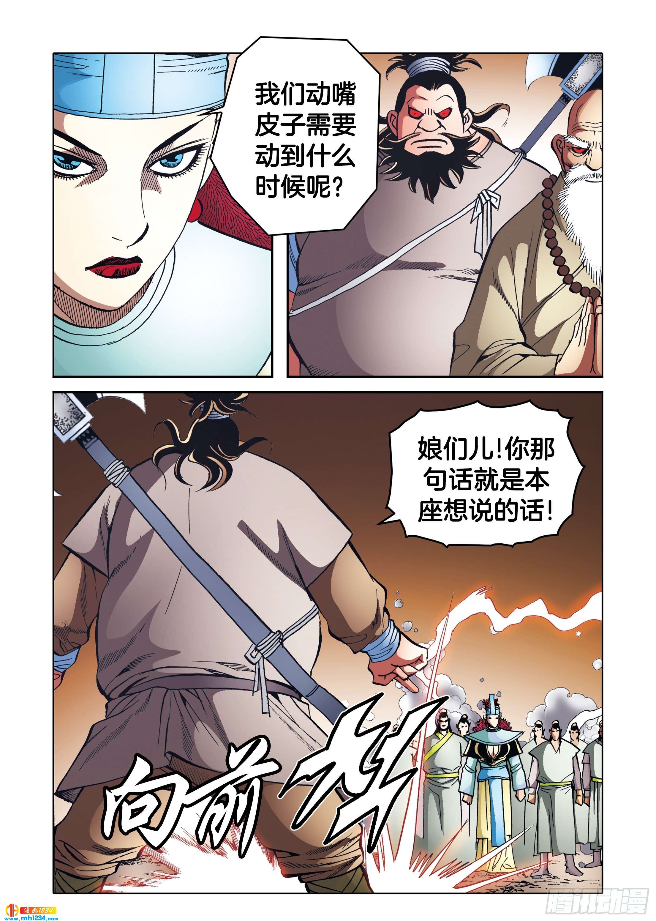 第106话-第106话