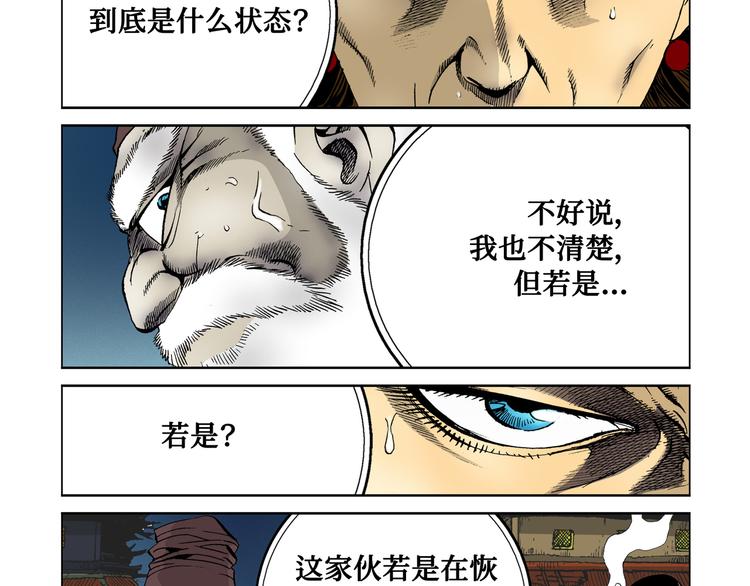 第12话(1/2)-第12话