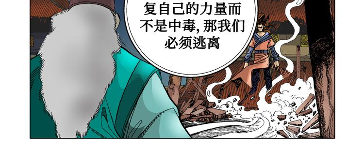 第12话(1/2)-第12话