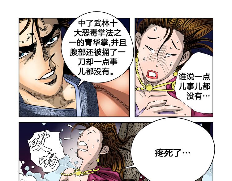 第12话(1/2)-第12话