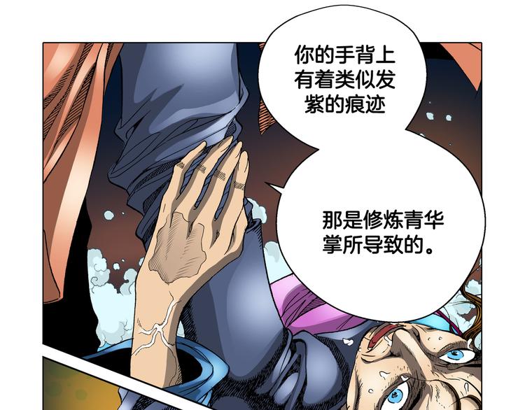 第12话(1/2)-第12话