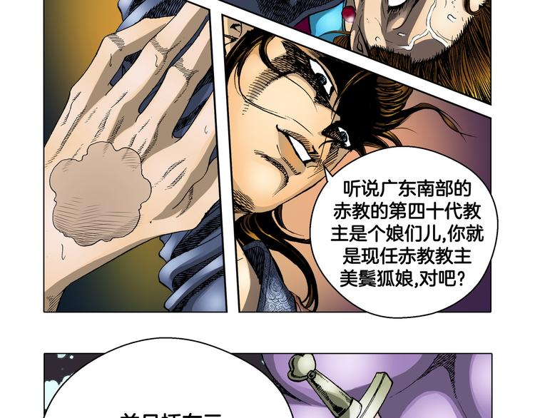 第12话(1/2)-第12话