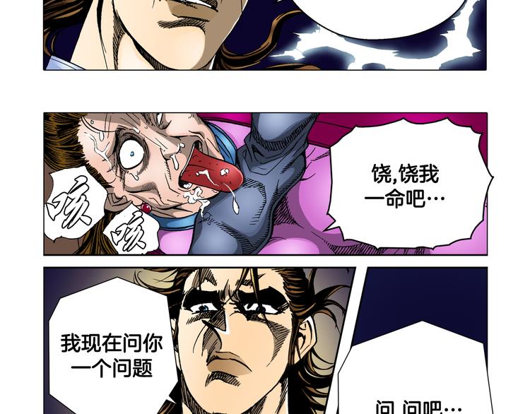 第12话(1/2)-第12话