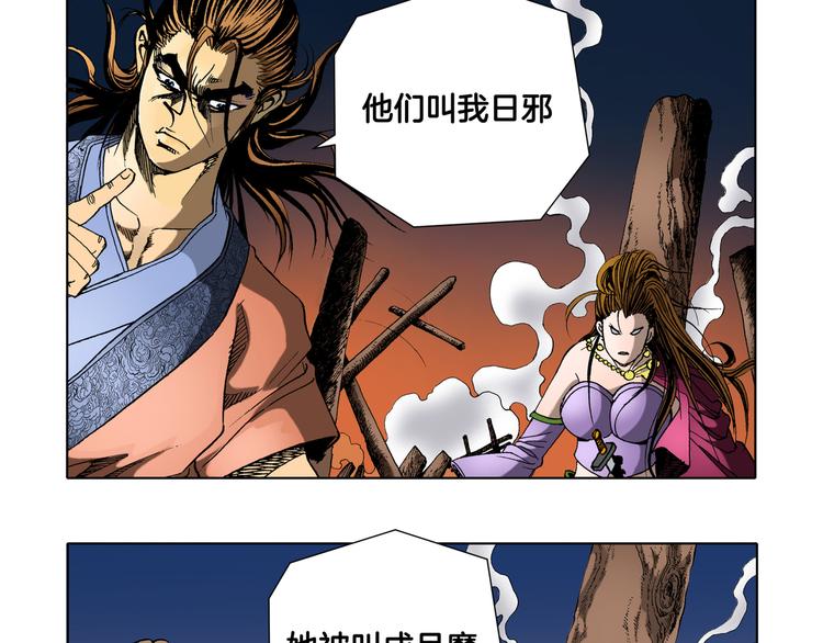 第12话(1/2)-第12话