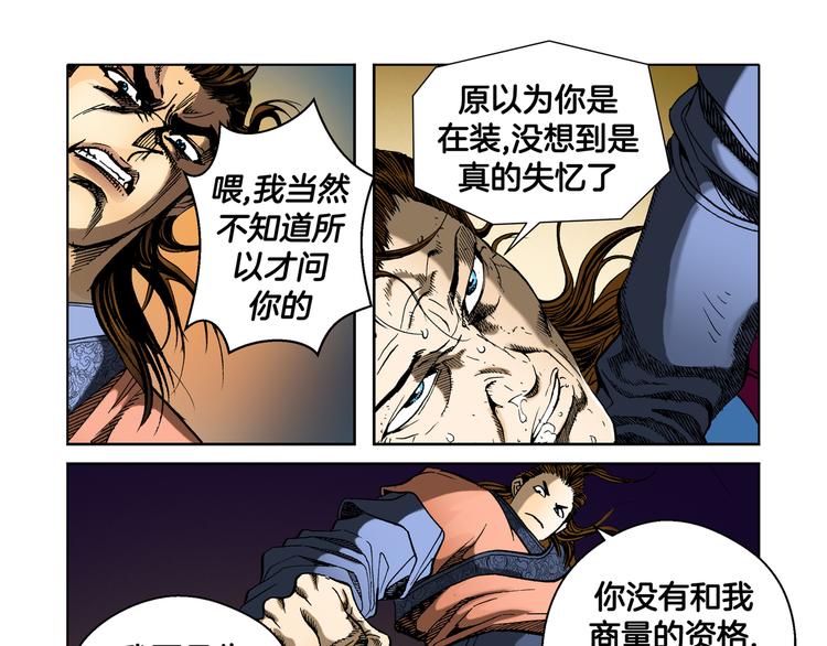 第12话(1/2)-第12话