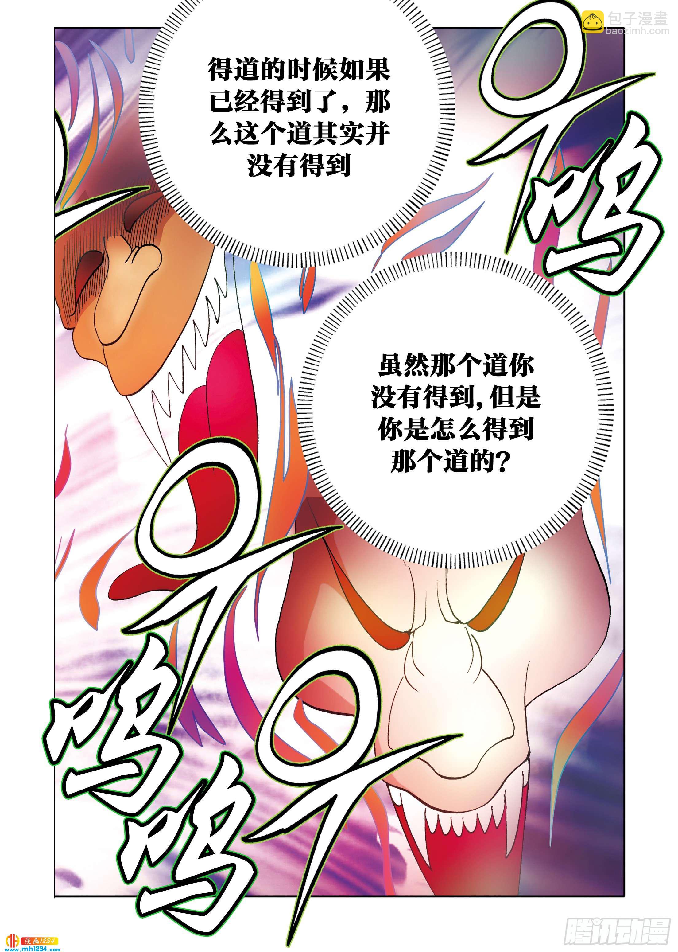 第112话(1/2)-第112话