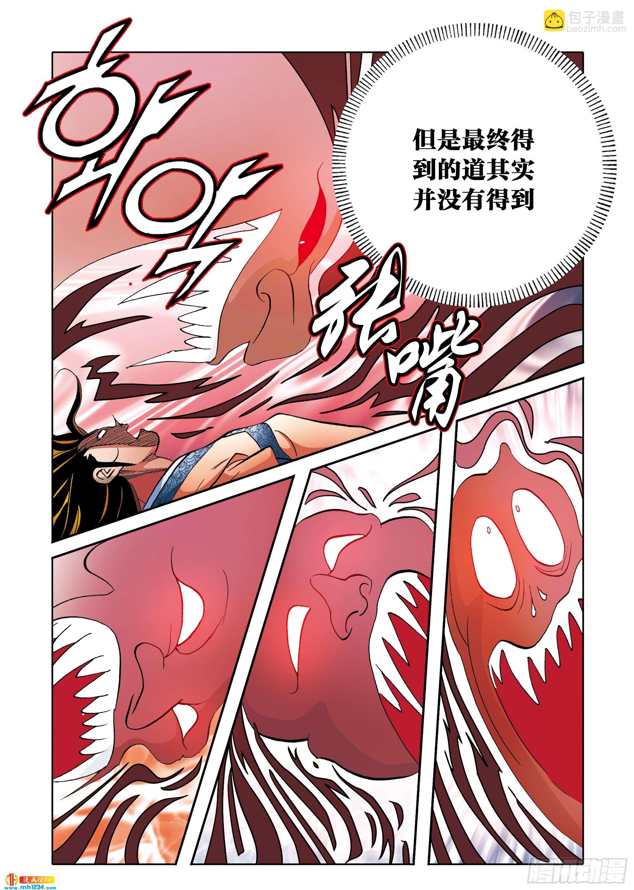 第112话(1/2)-第112话