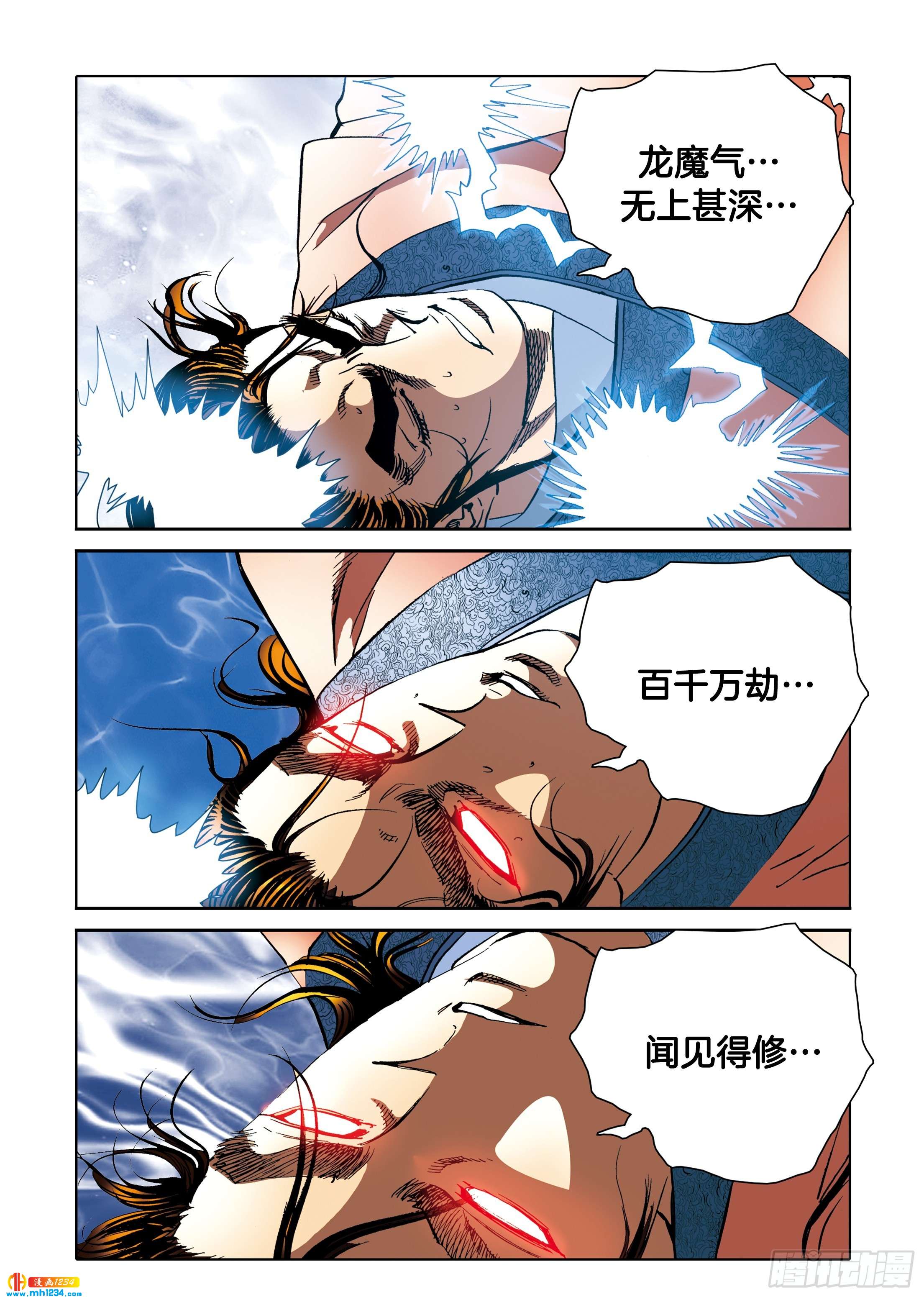 第112话(1/2)-第112话