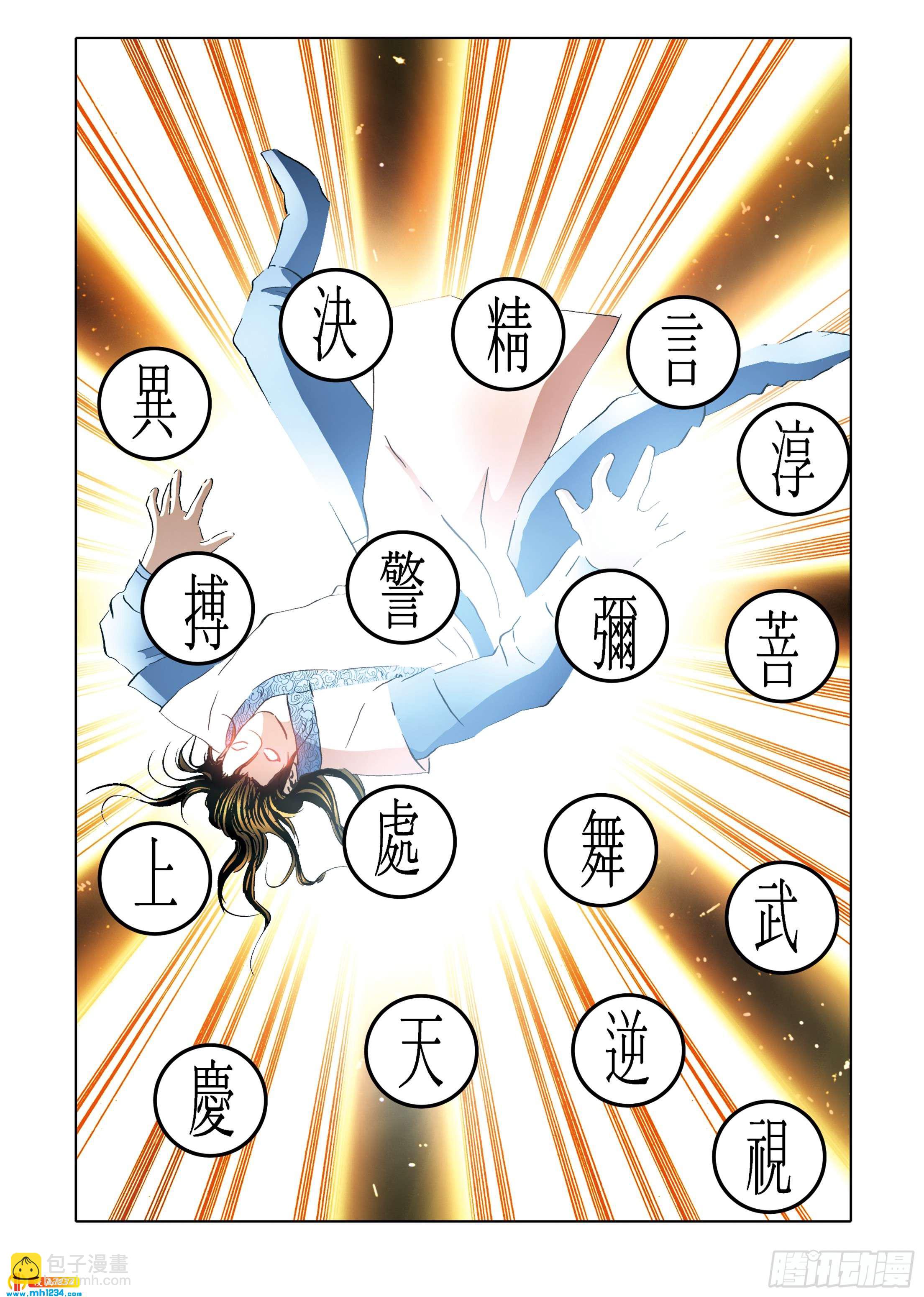 第112话(1/2)-第112话