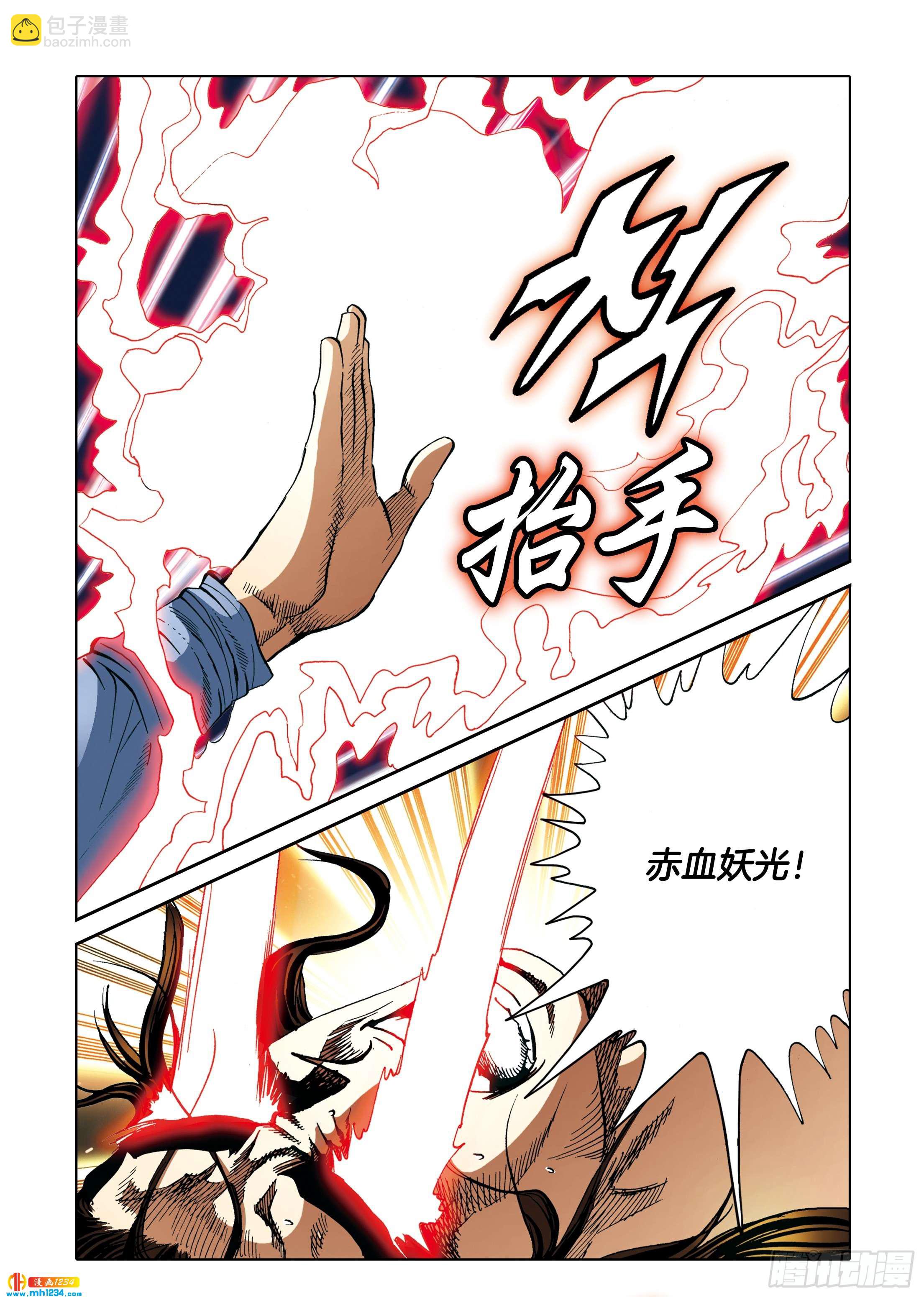 第112话(1/2)-第112话