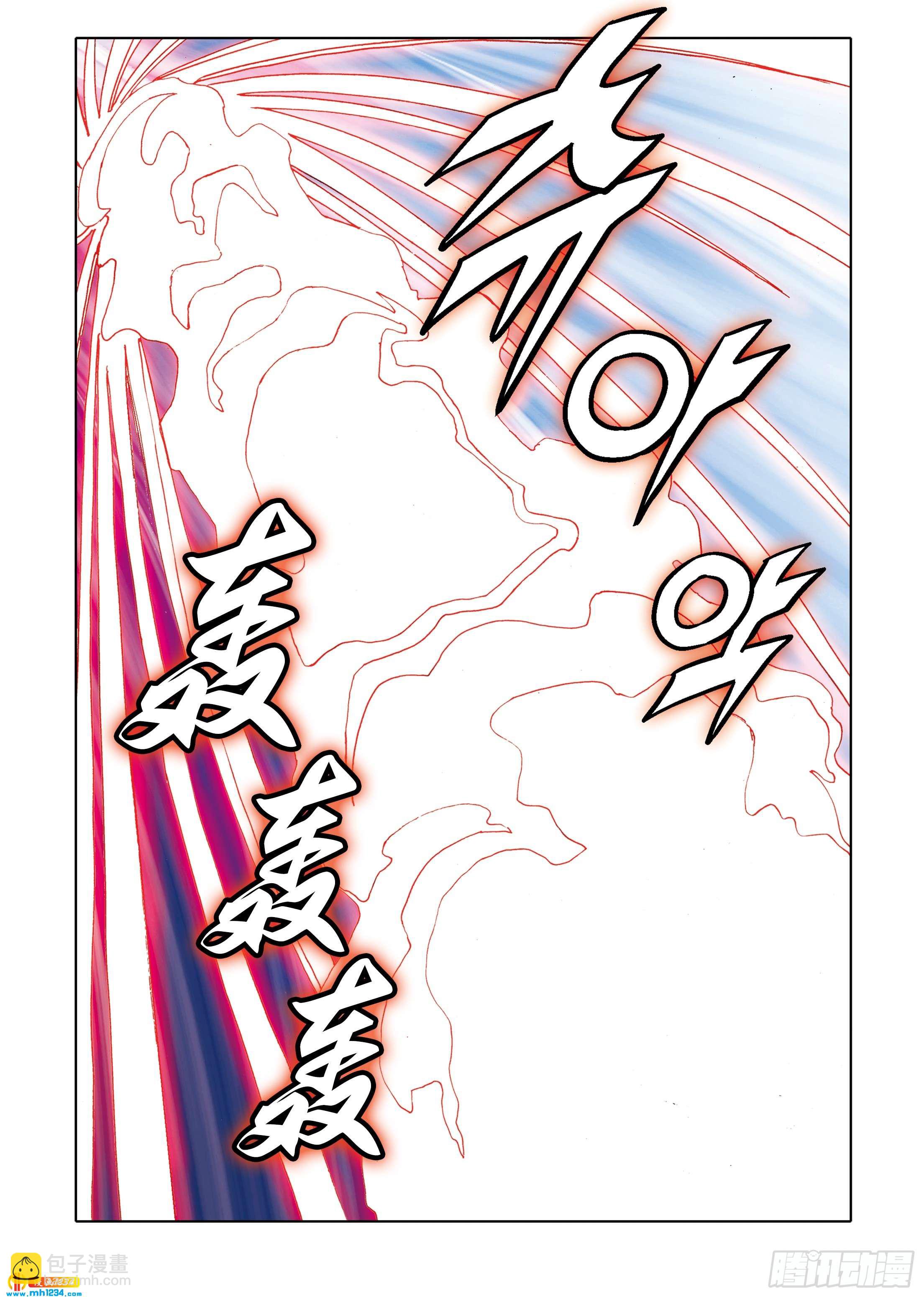 第112话(1/2)-第112话