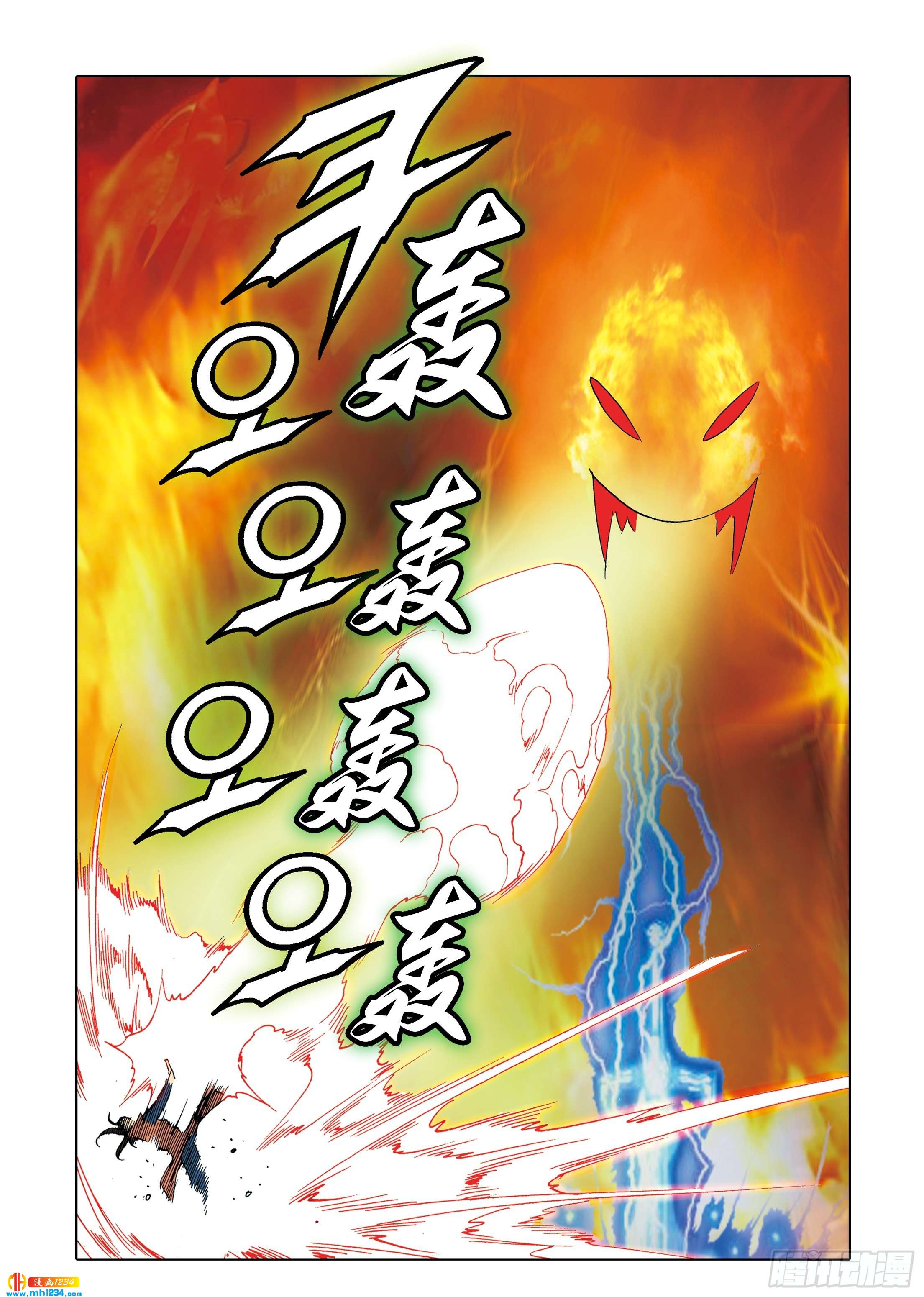 第112话(1/2)-第112话