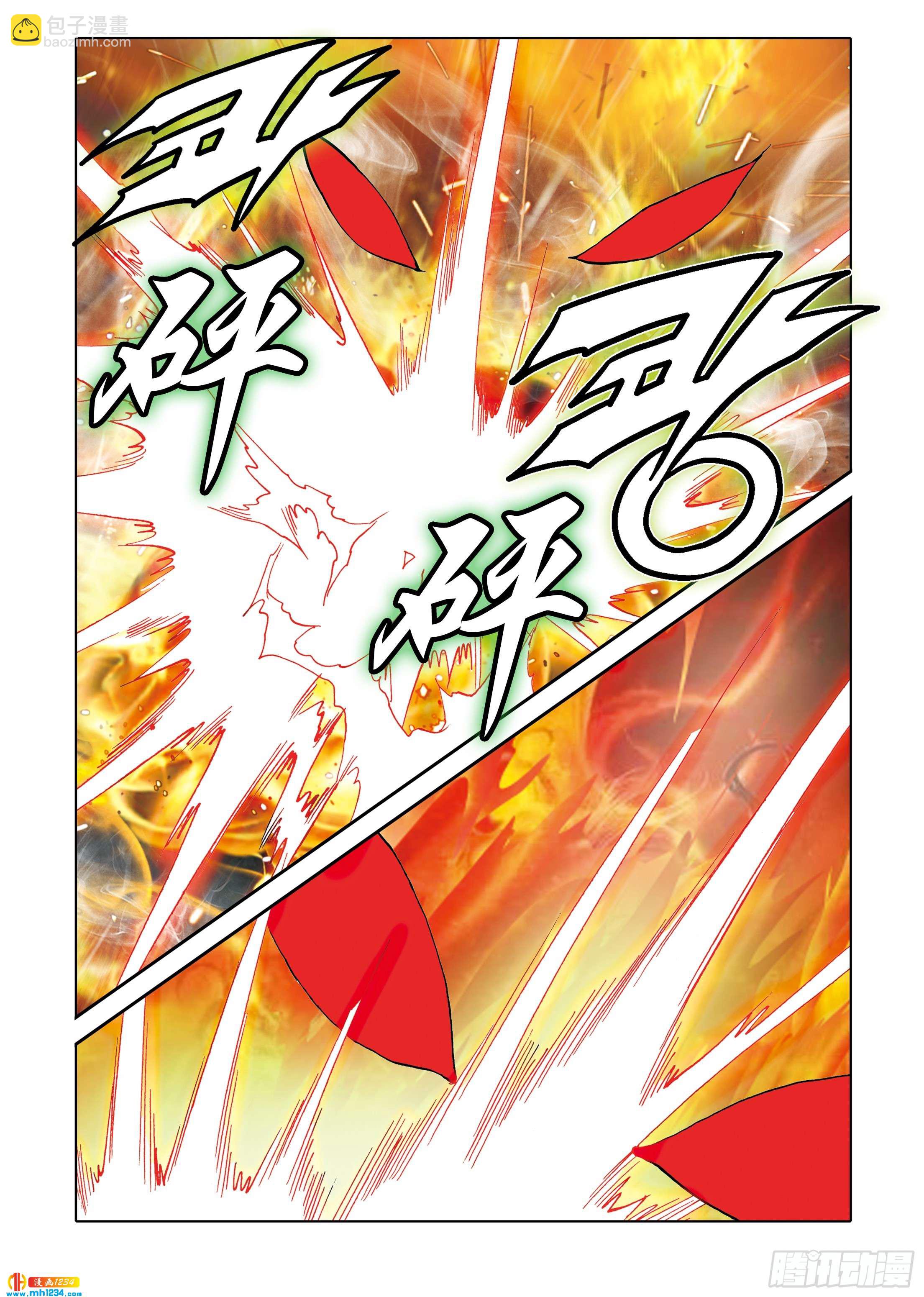 第112话(1/2)-第112话