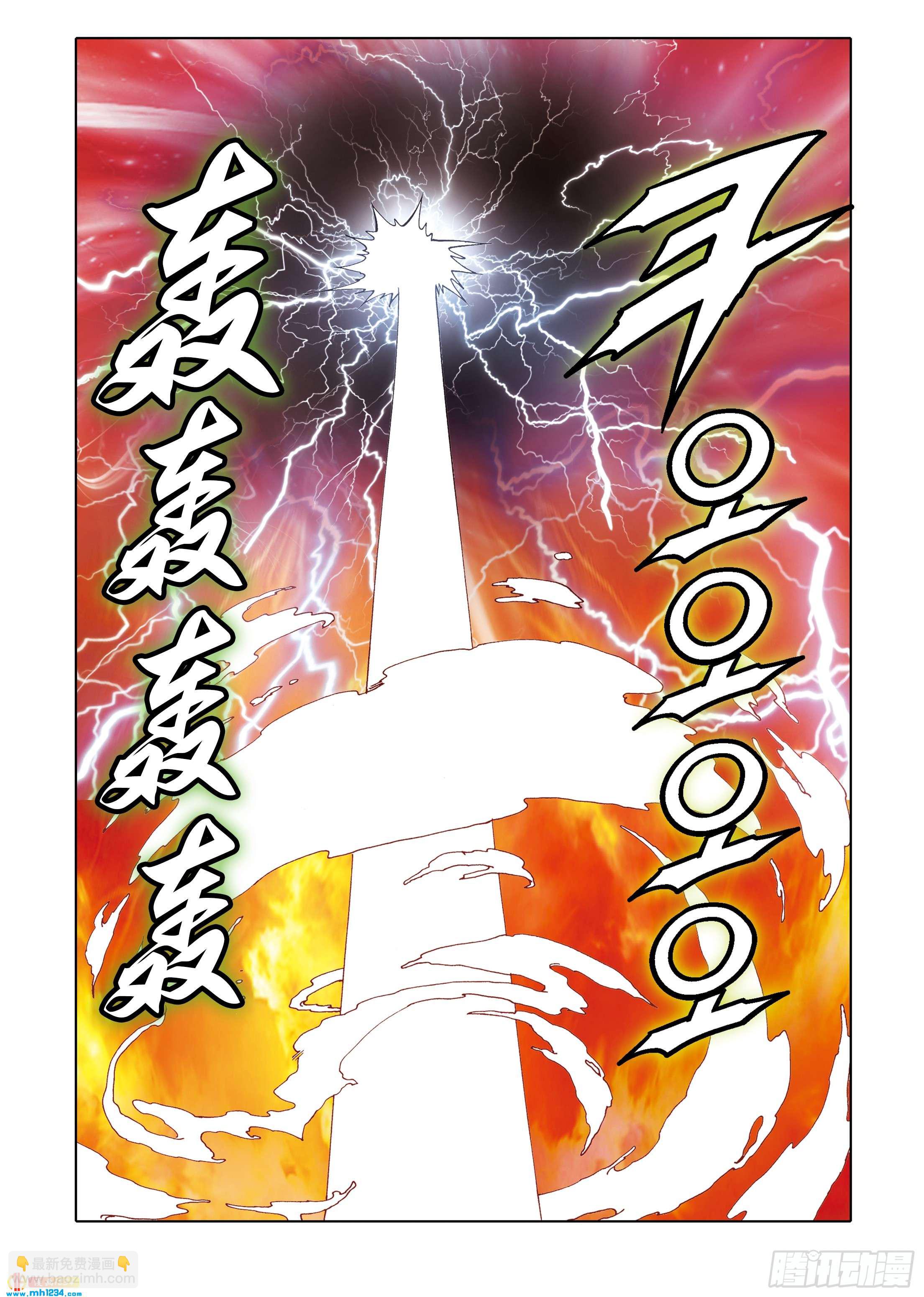 第112话(1/2)-第112话