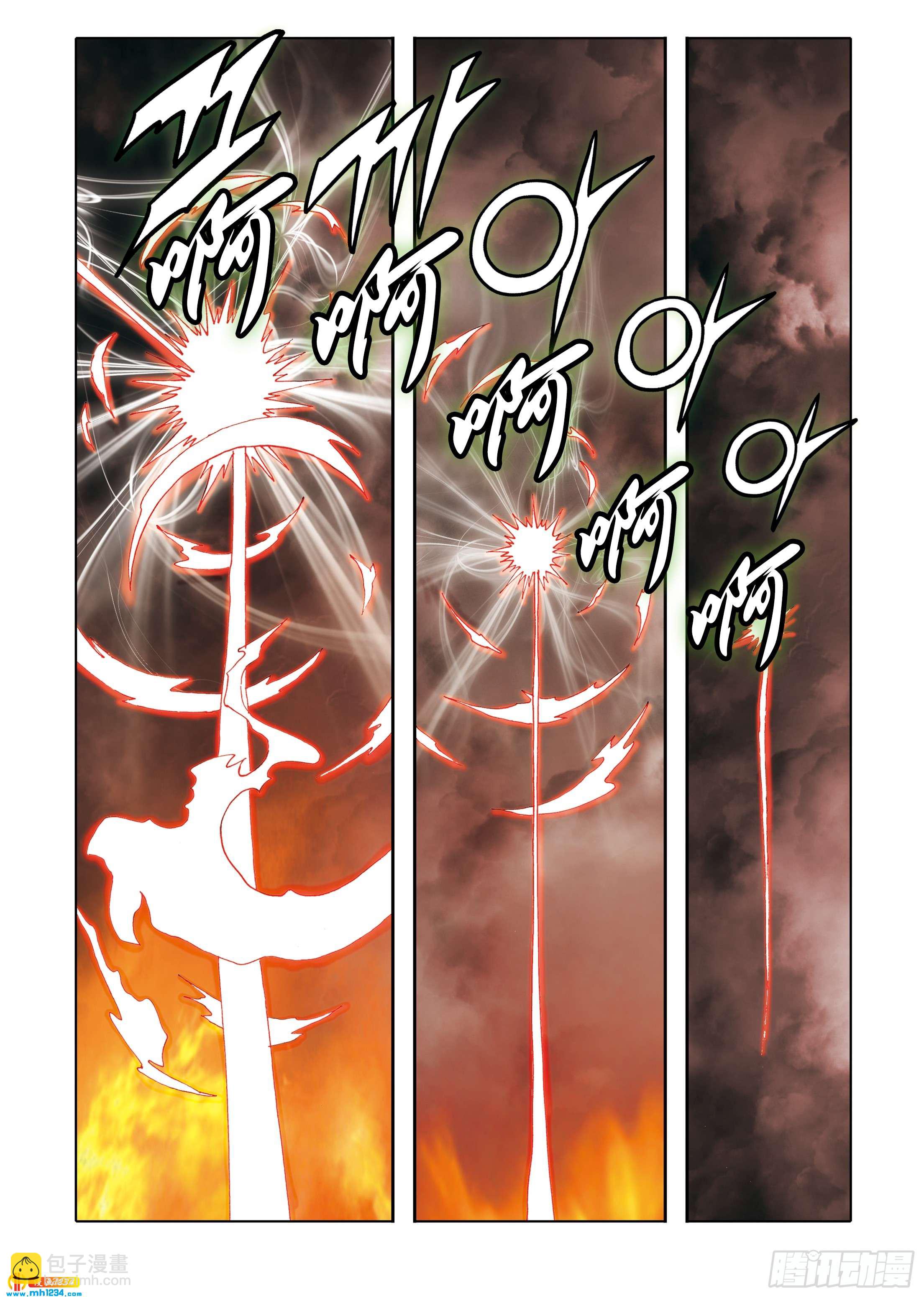 第112话(1/2)-第112话