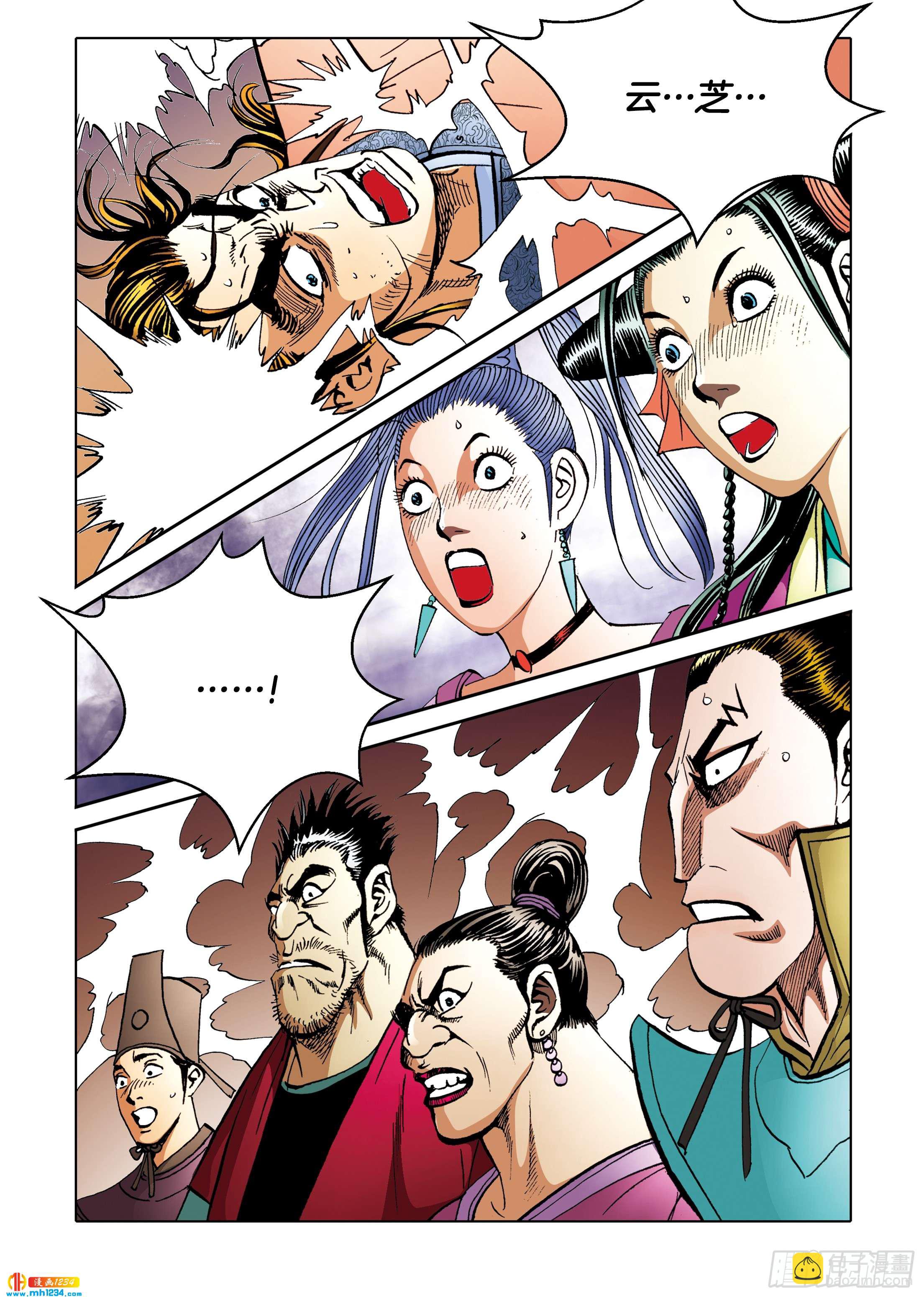 第112话(1/2)-第112话