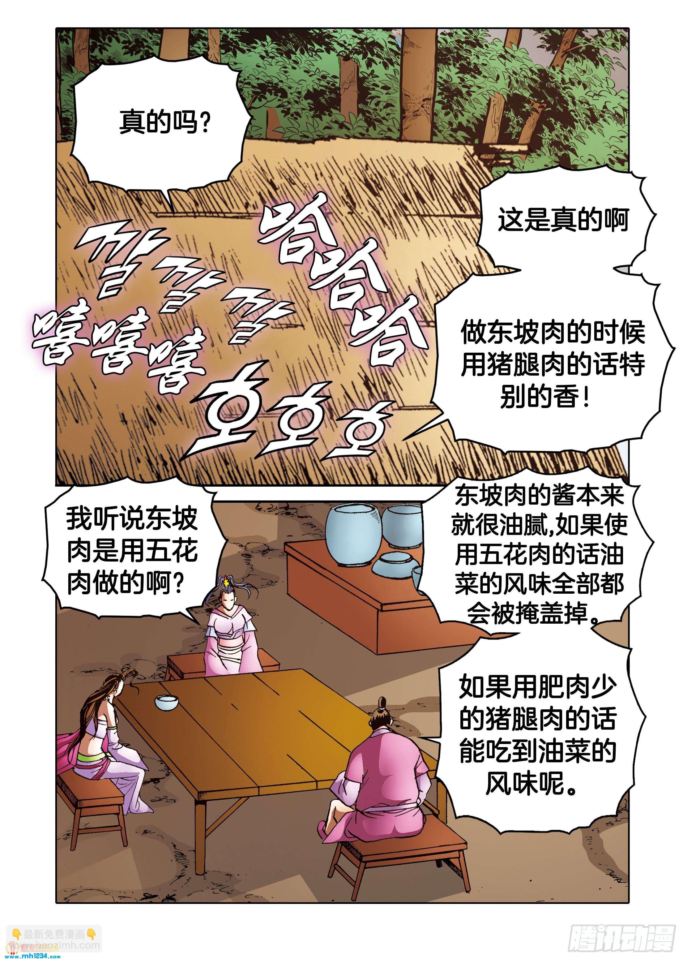 第112话(1/2)-第112话