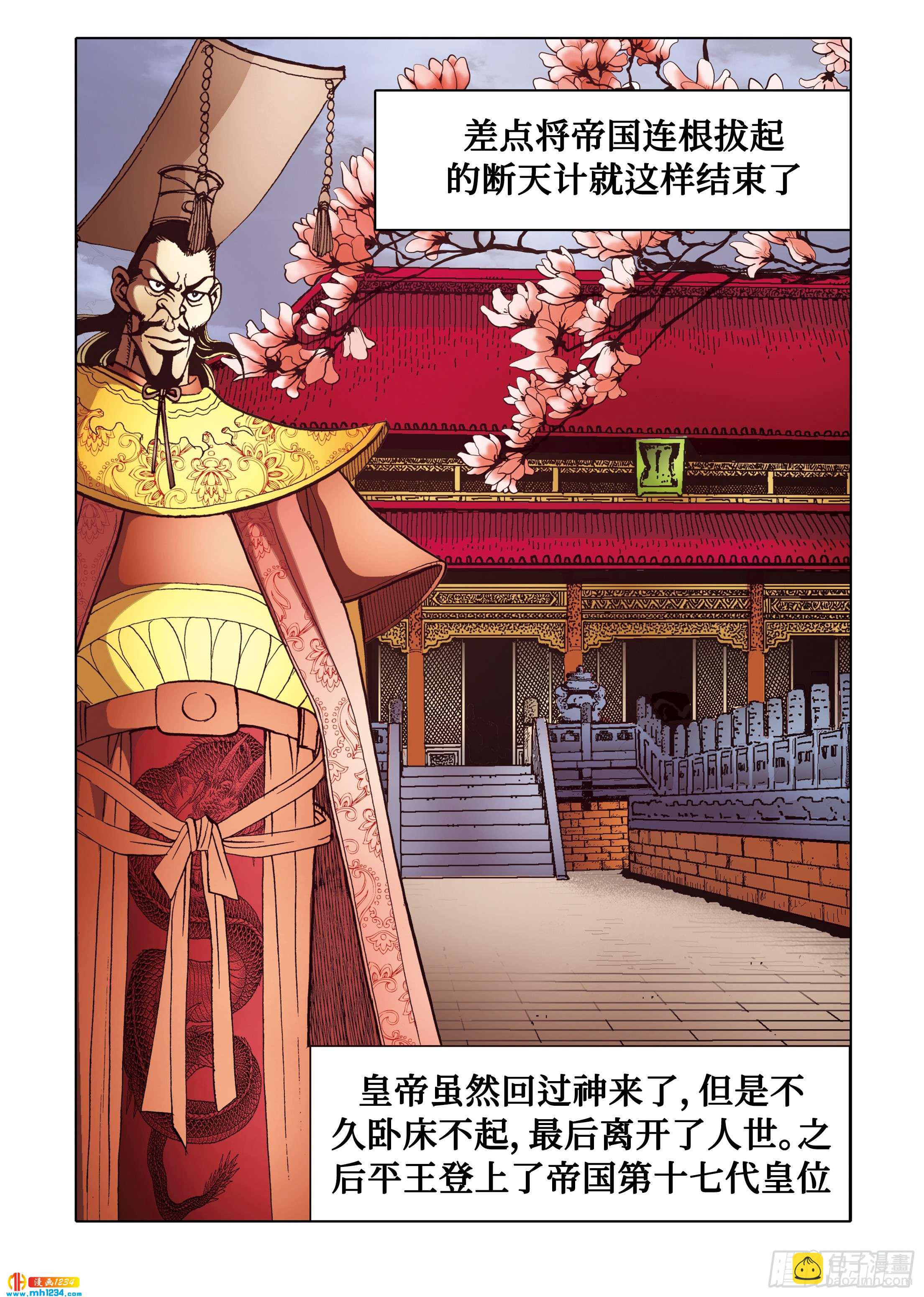 第112话(1/2)-第112话