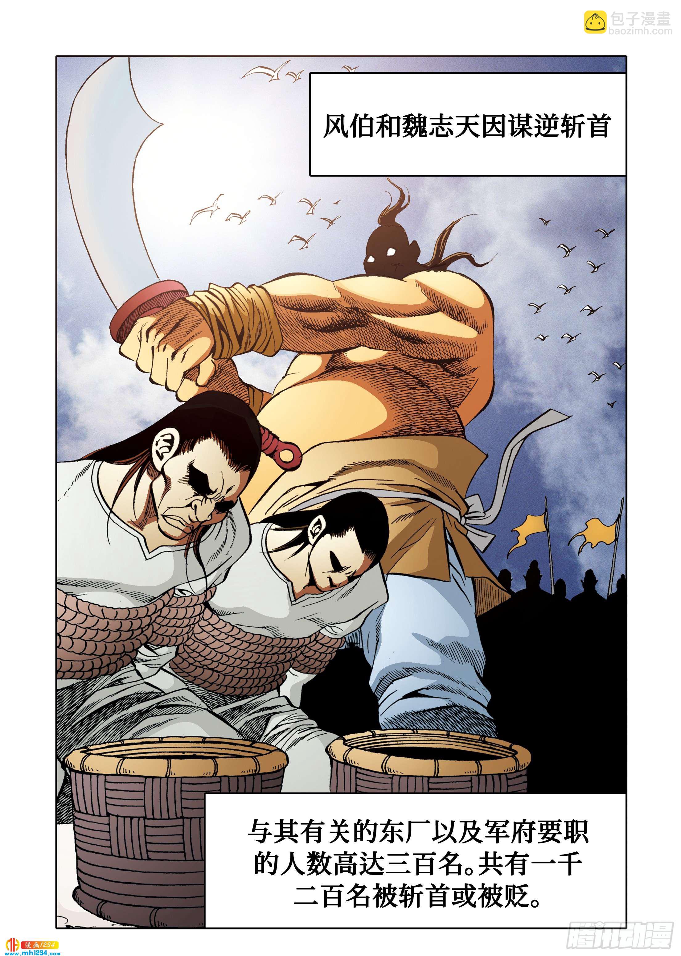 第112话(1/2)-第112话