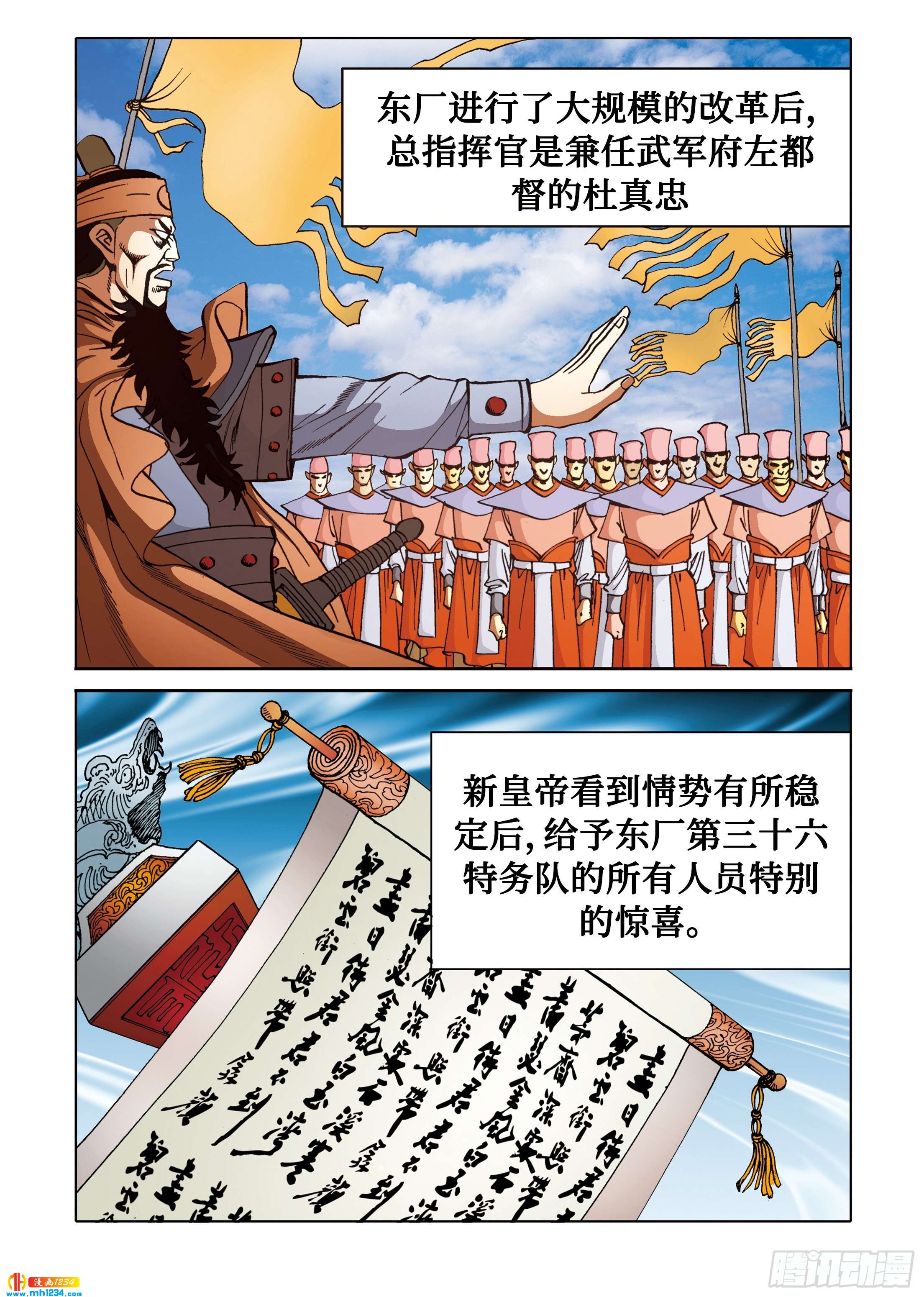 第112话(1/2)-第112话