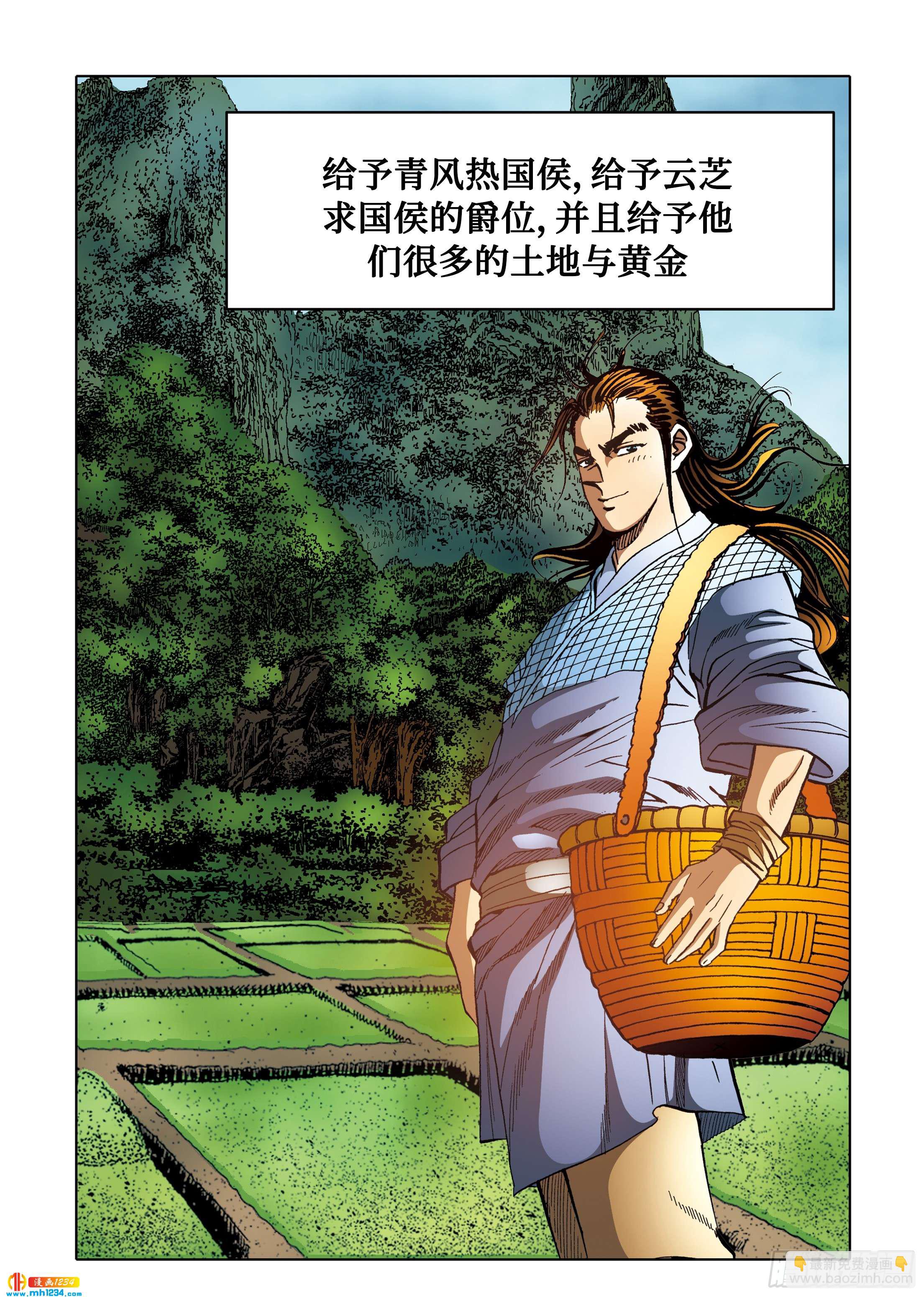 第112话(1/2)-第112话