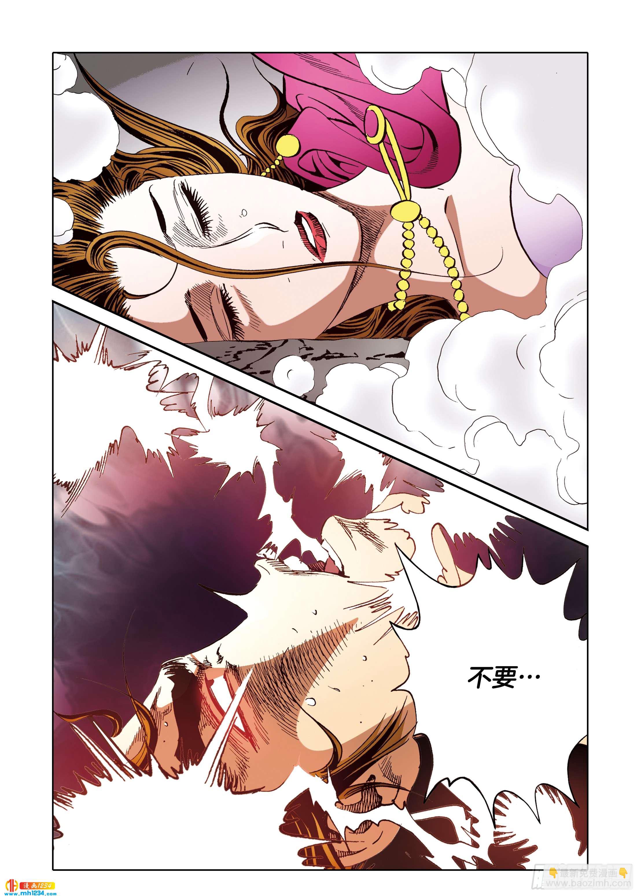 第112话(1/2)-第112话