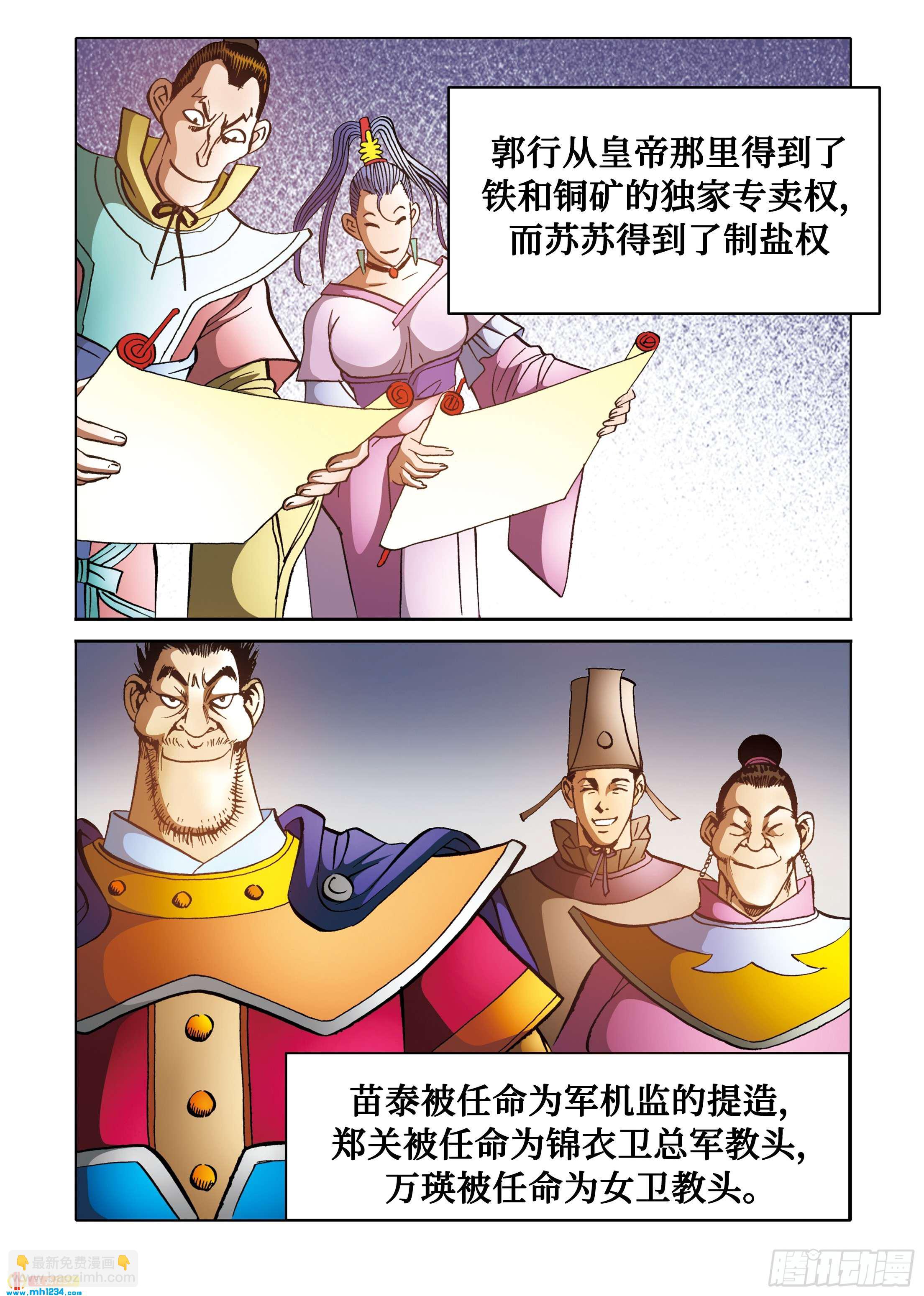 第112话(1/2)-第112话