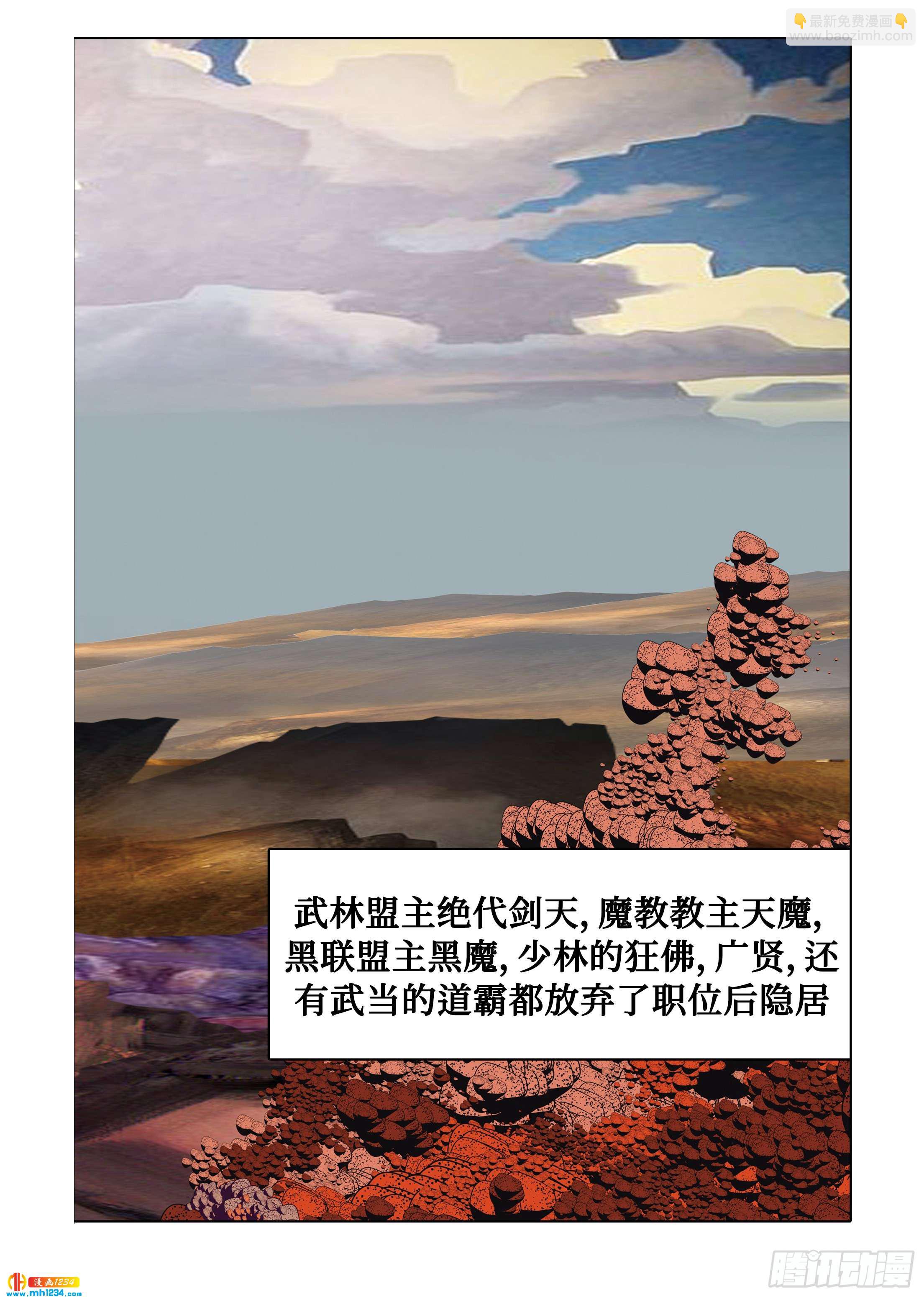 第112话(1/2)-第112话