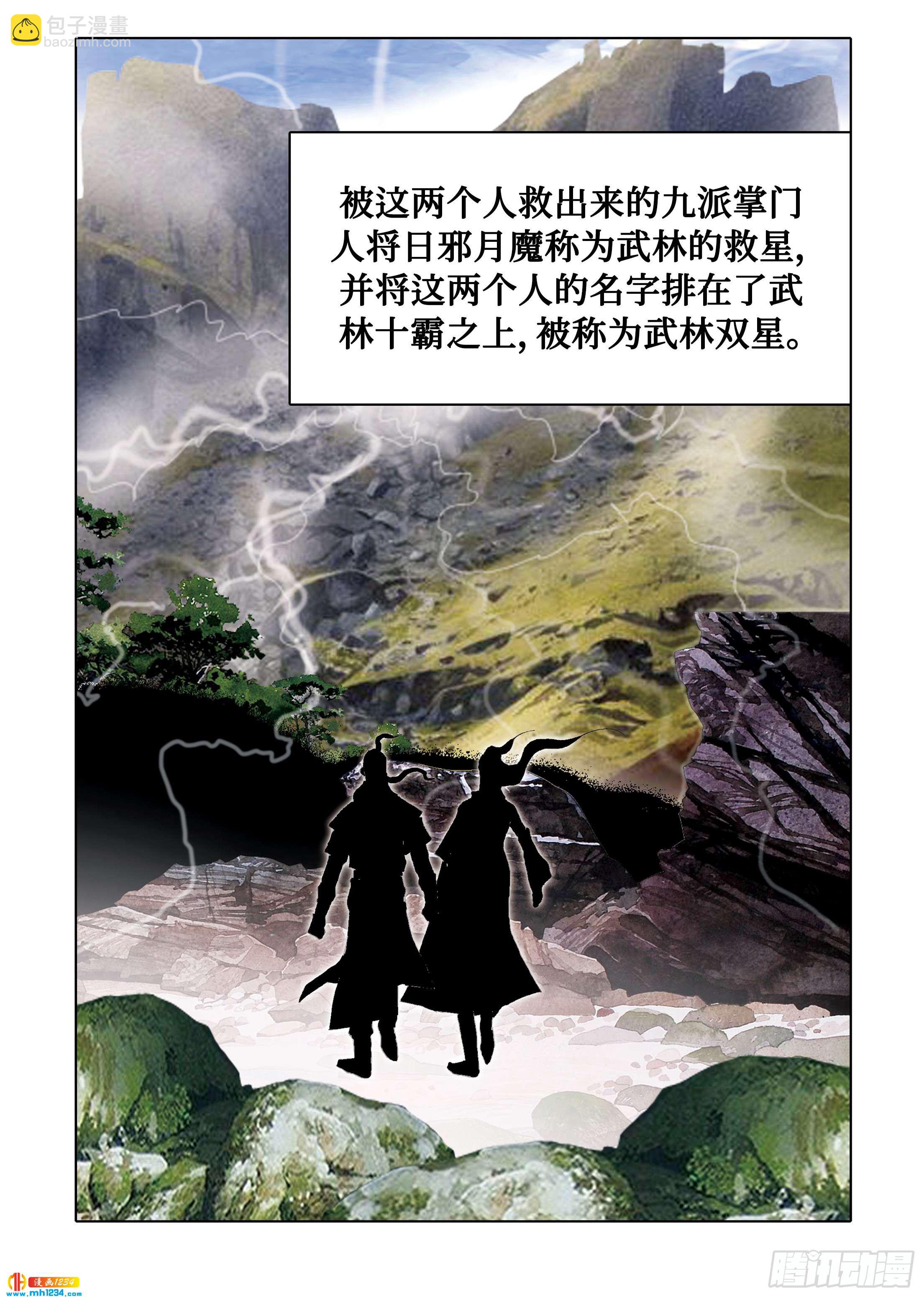 第112话(1/2)-第112话