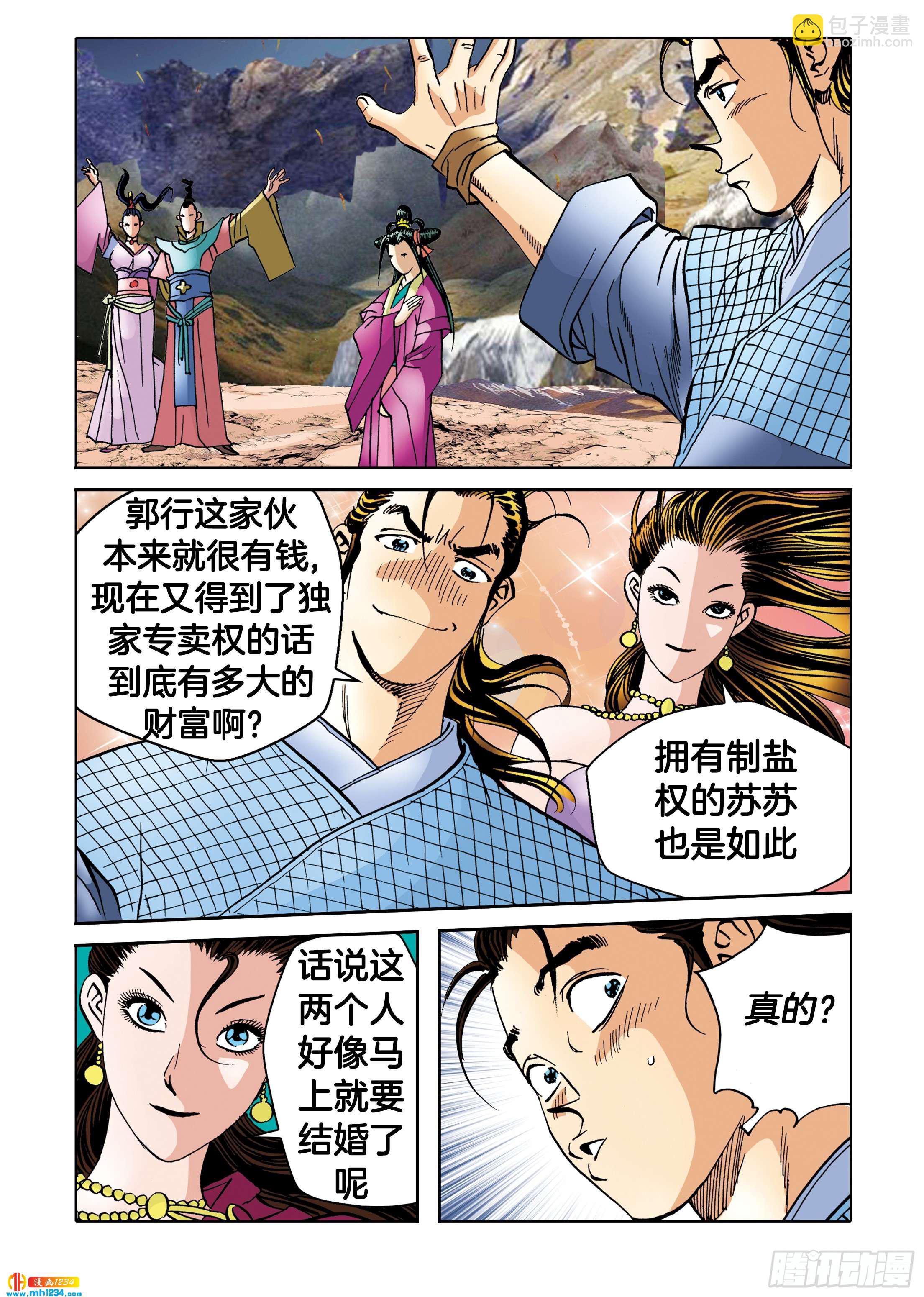 第112话(1/2)-第112话