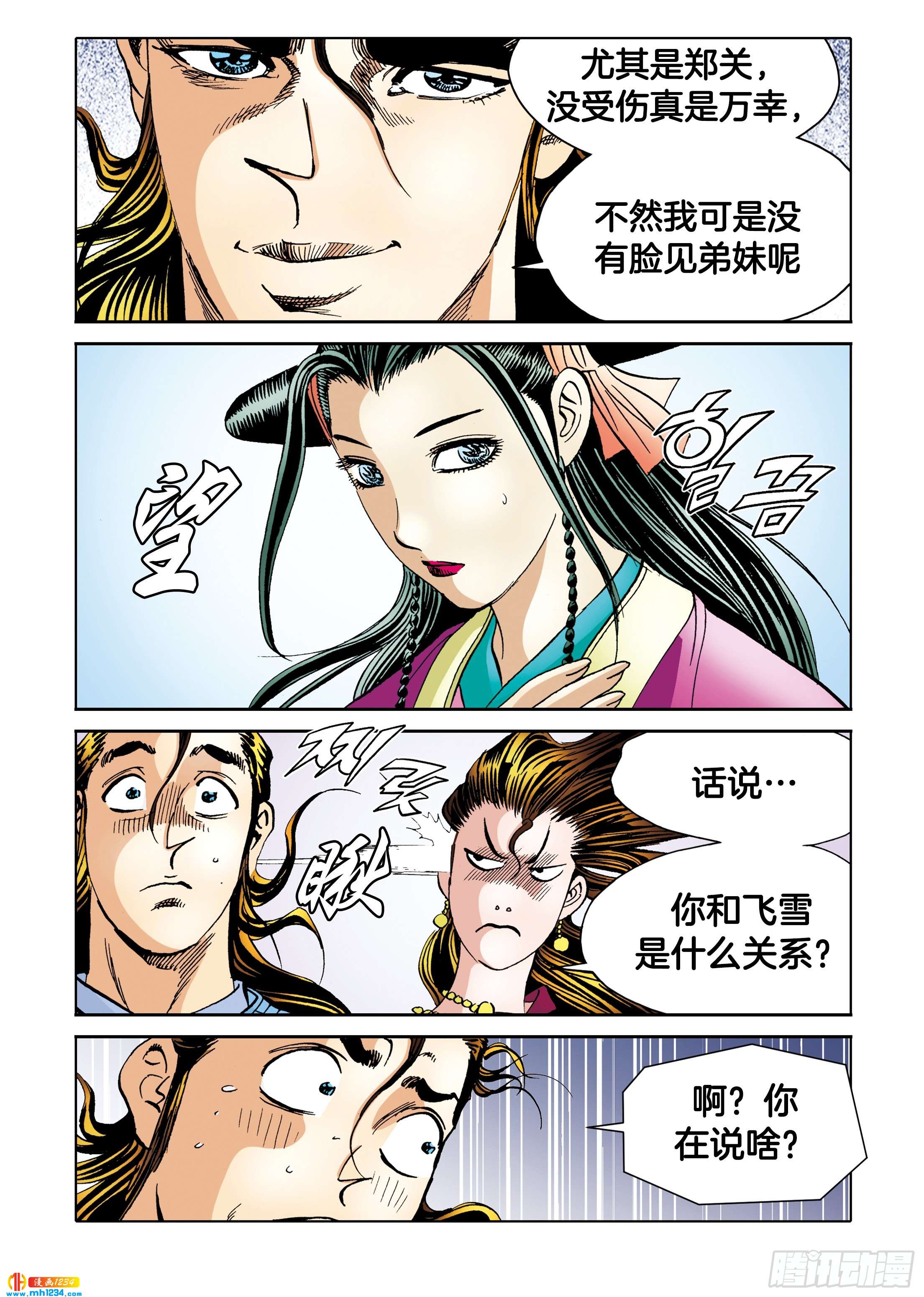 第112话(1/2)-第112话