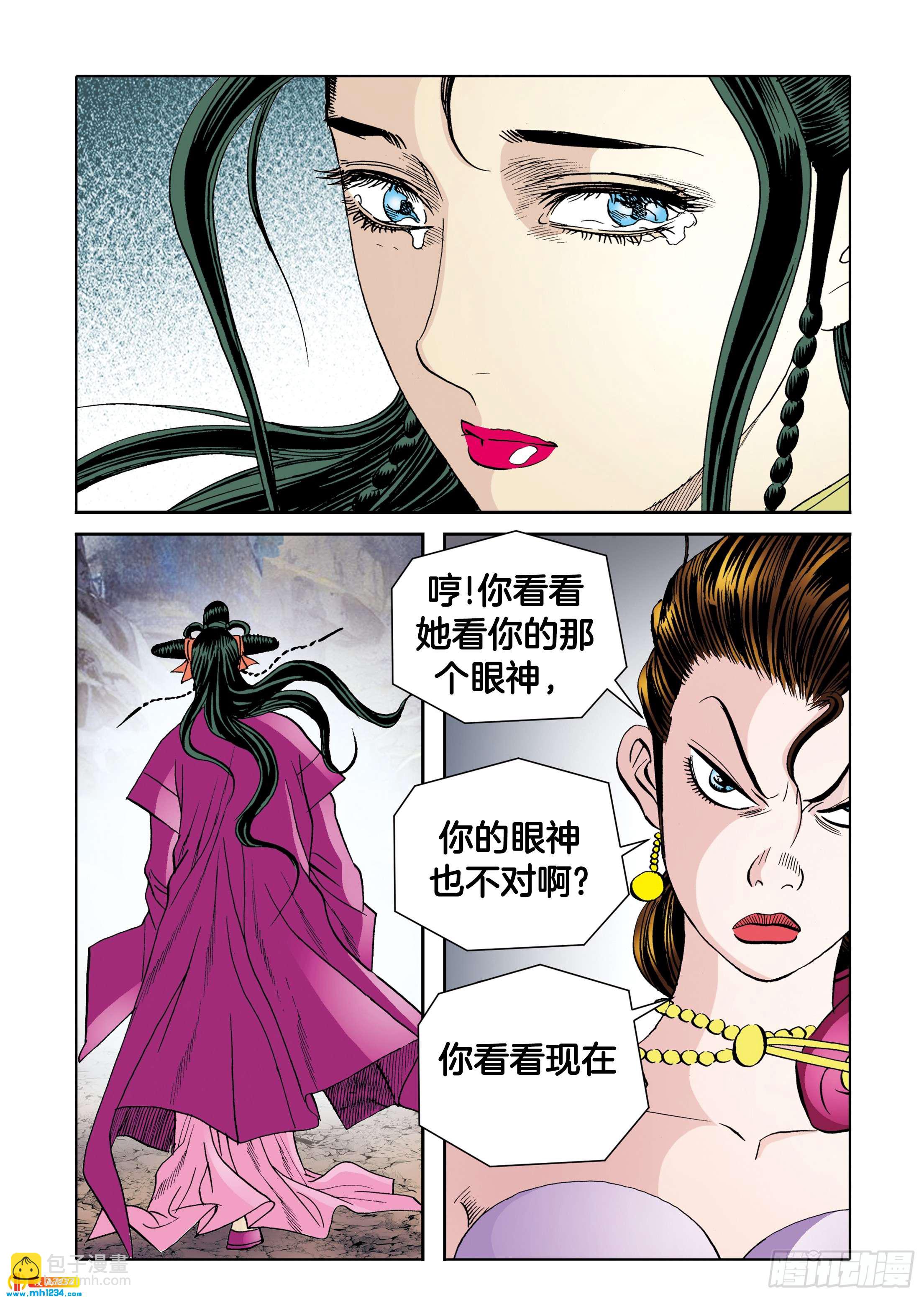 第112话(1/2)-第112话