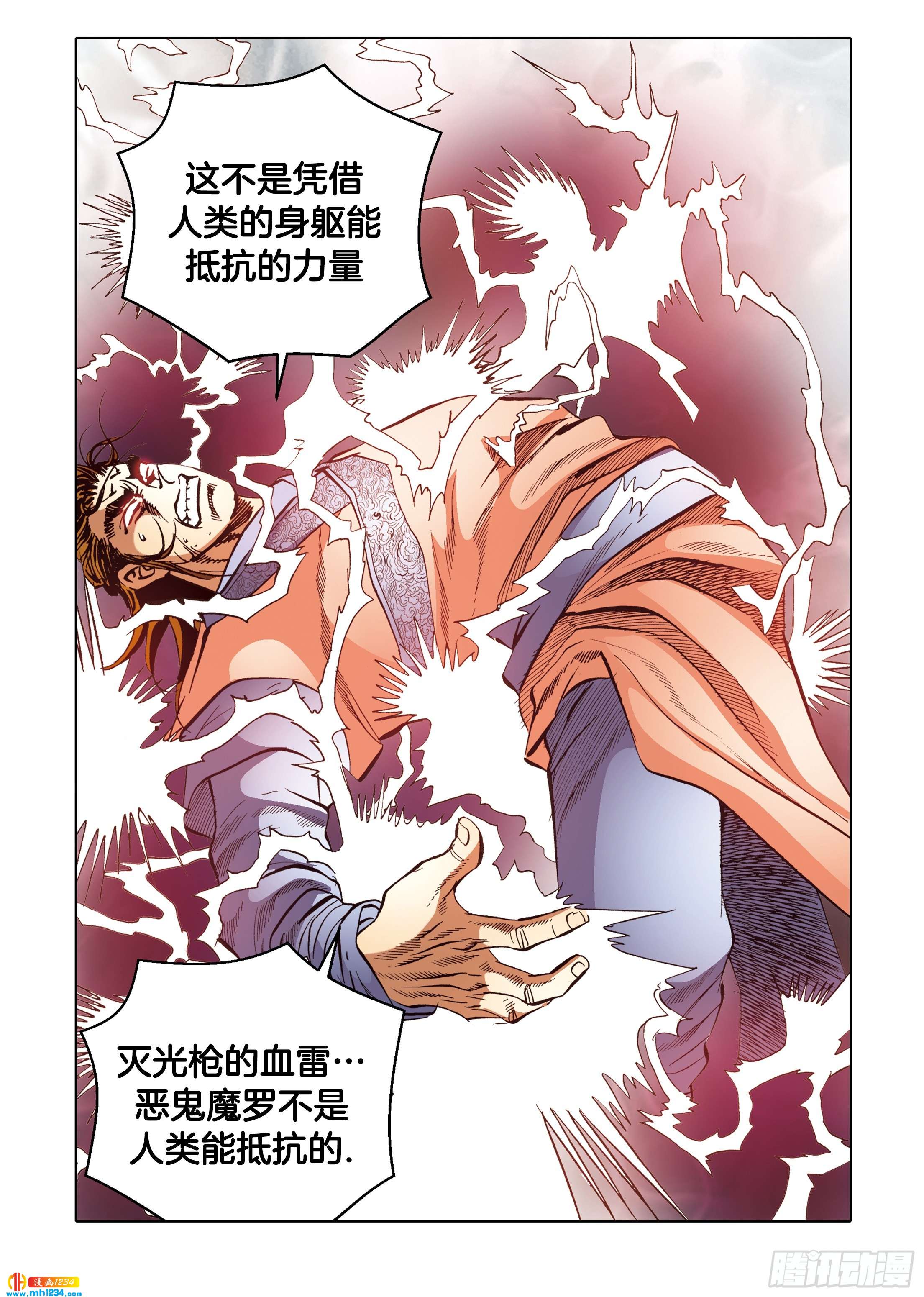 第112话(1/2)-第112话