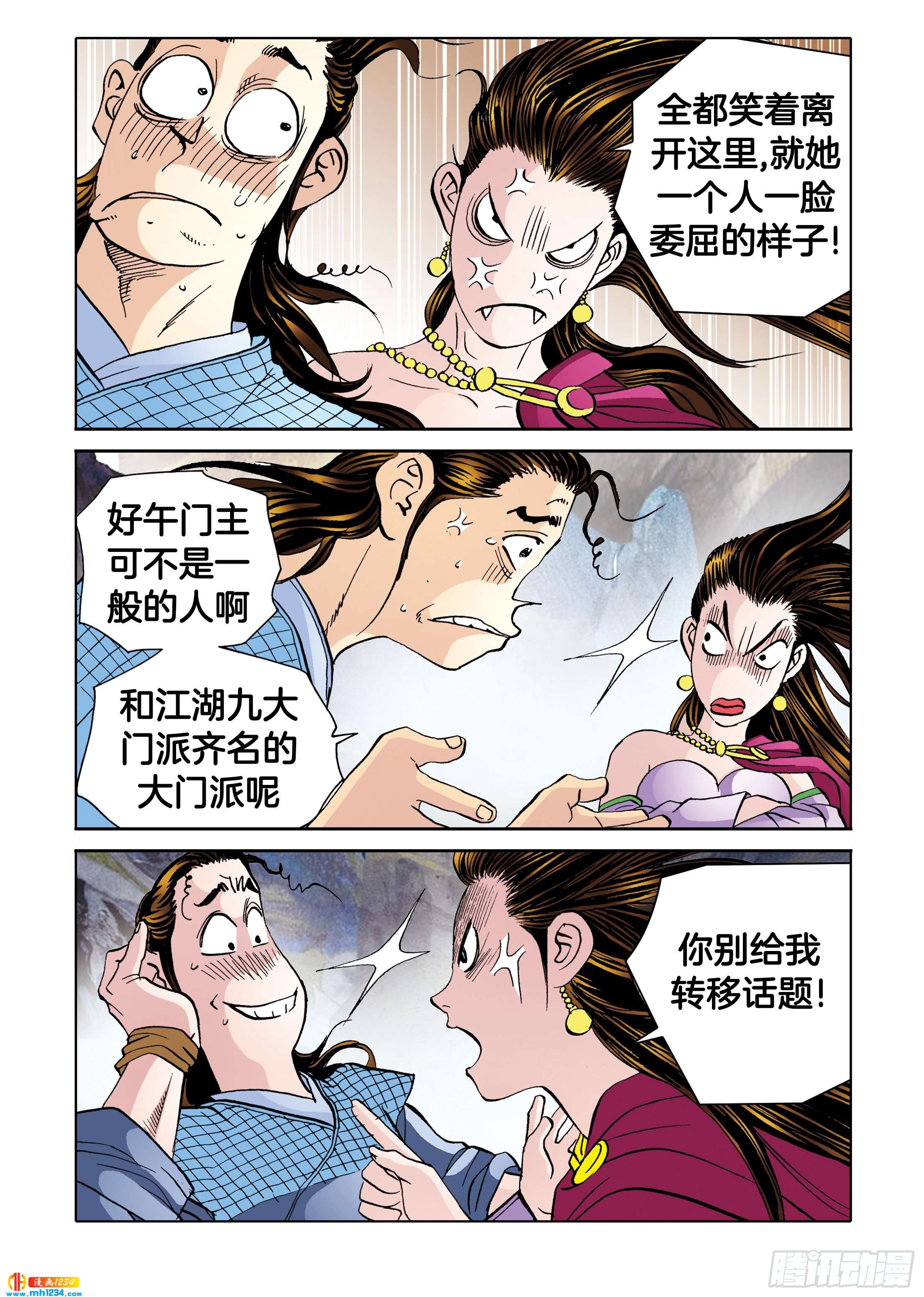 第112话(1/2)-第112话