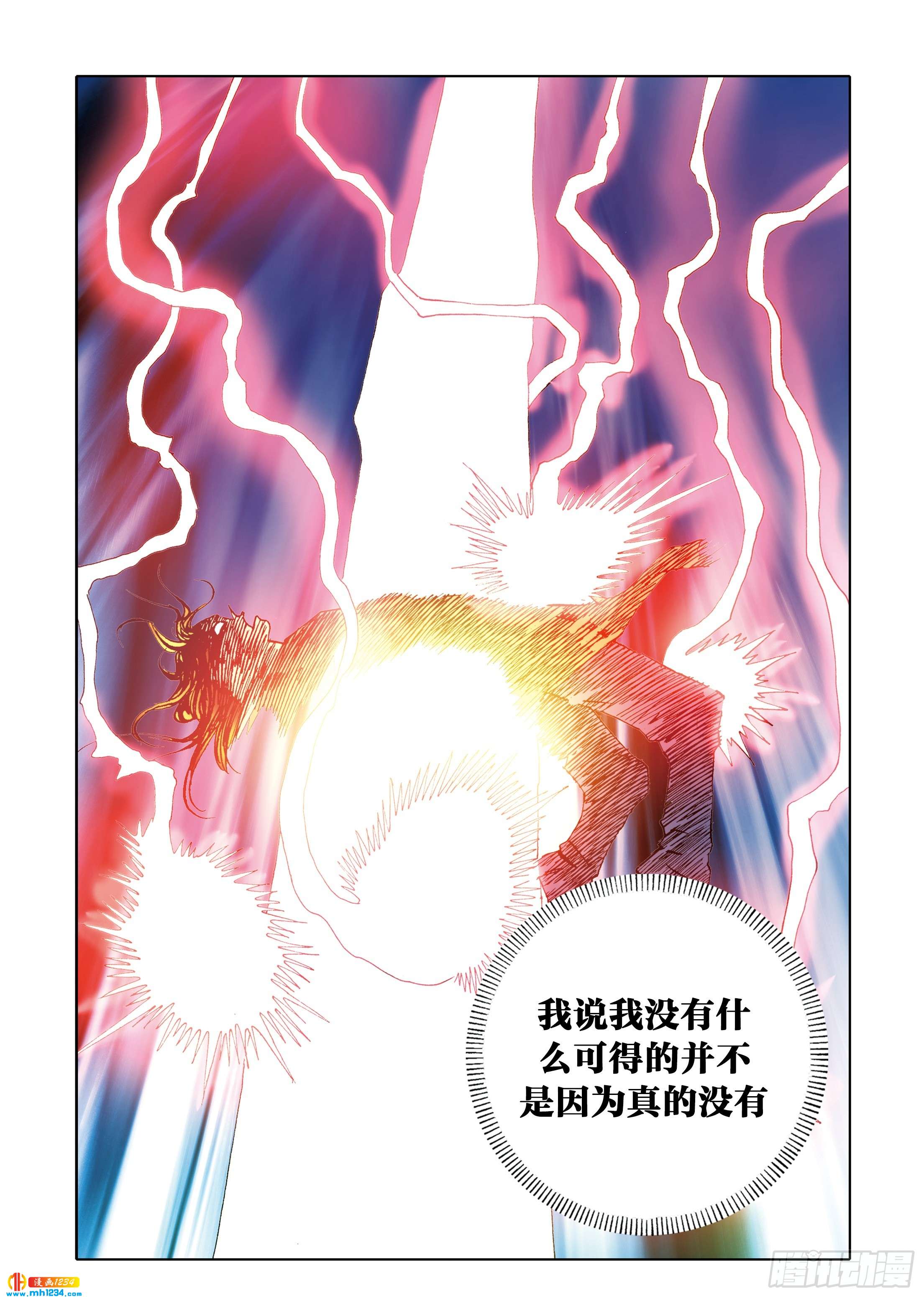 第112话(1/2)-第112话