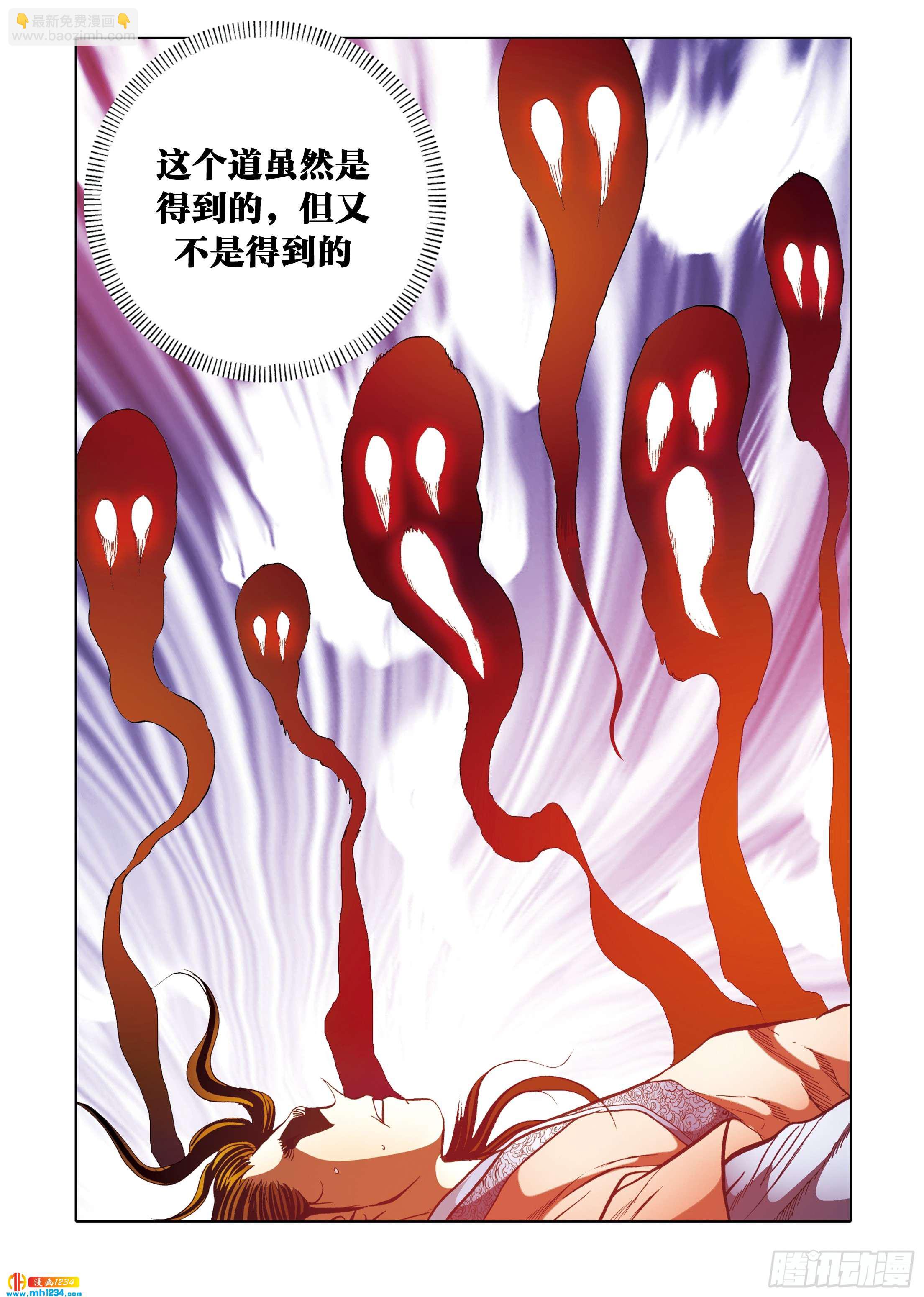 第112话(1/2)-第112话