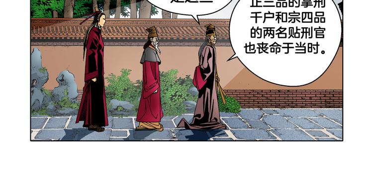 第14话(1/2)-第14话