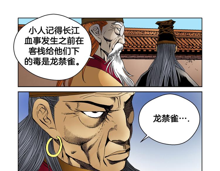 第14话(1/2)-第14话