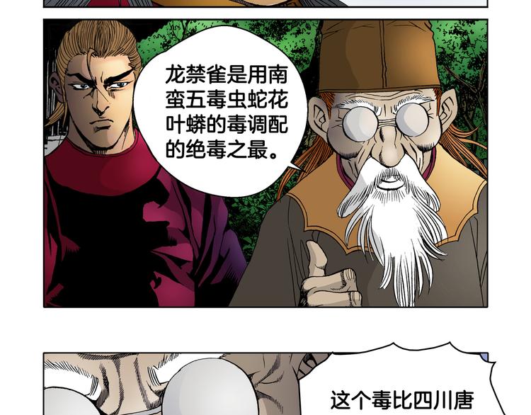 第14话(1/2)-第14话