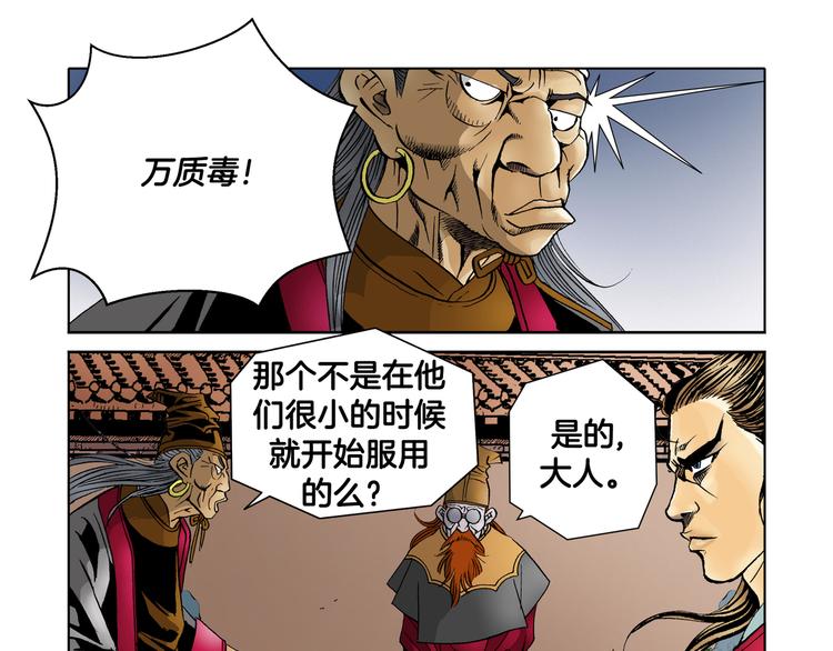 第14话(1/2)-第14话