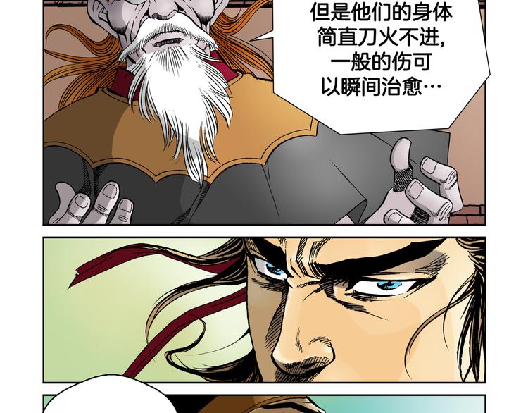 第14话(1/2)-第14话