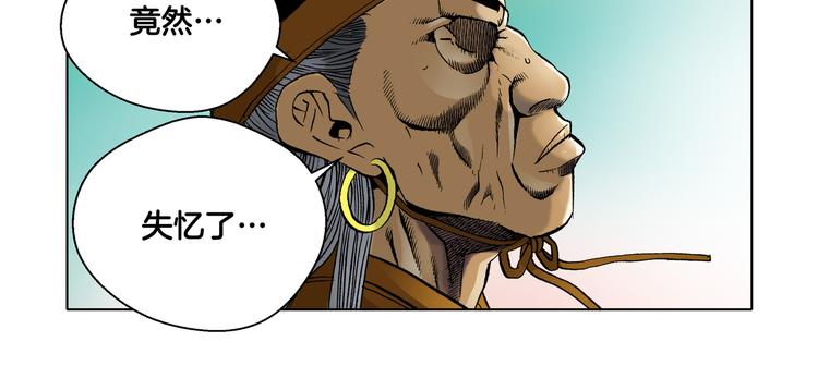 第14话(1/2)-第14话