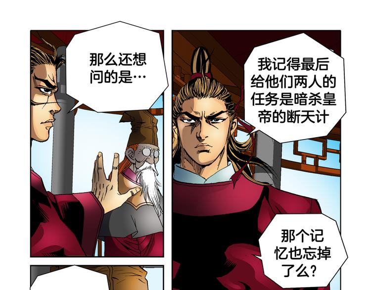 第14话(1/2)-第14话