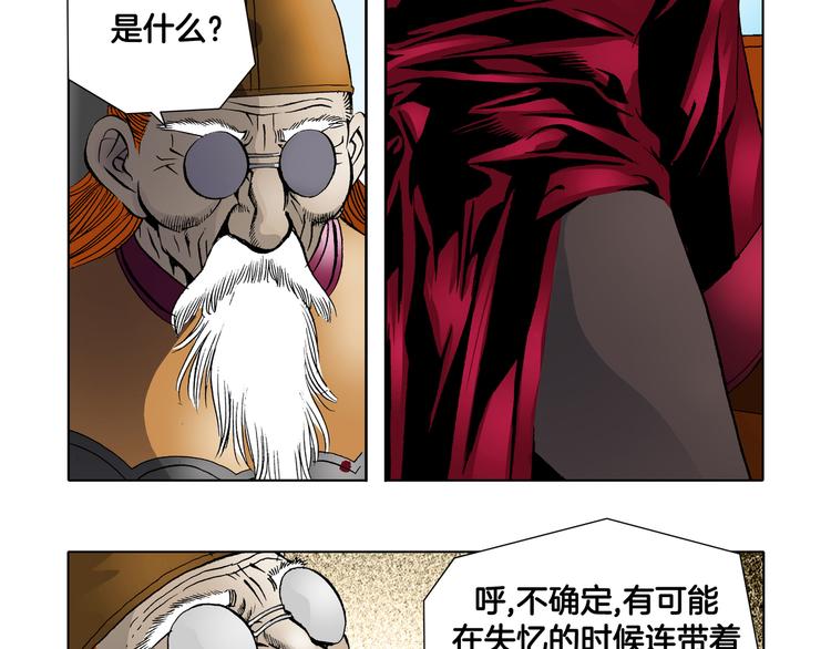 第14话(1/2)-第14话