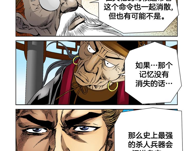 第14话(1/2)-第14话